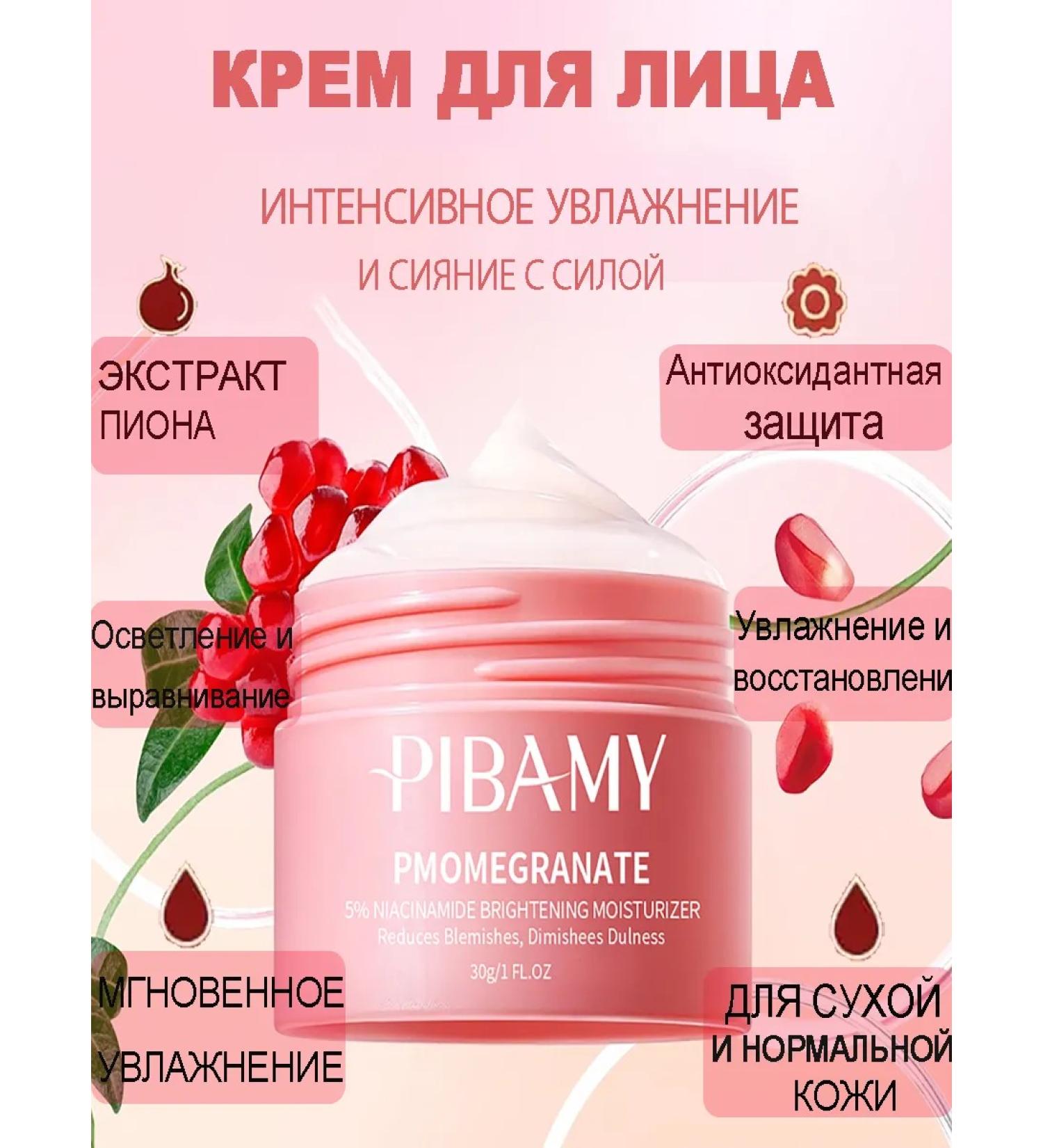 Pibamy Anti -aging recovery daily cream 30 ml - Buy Online on GoSupps.com