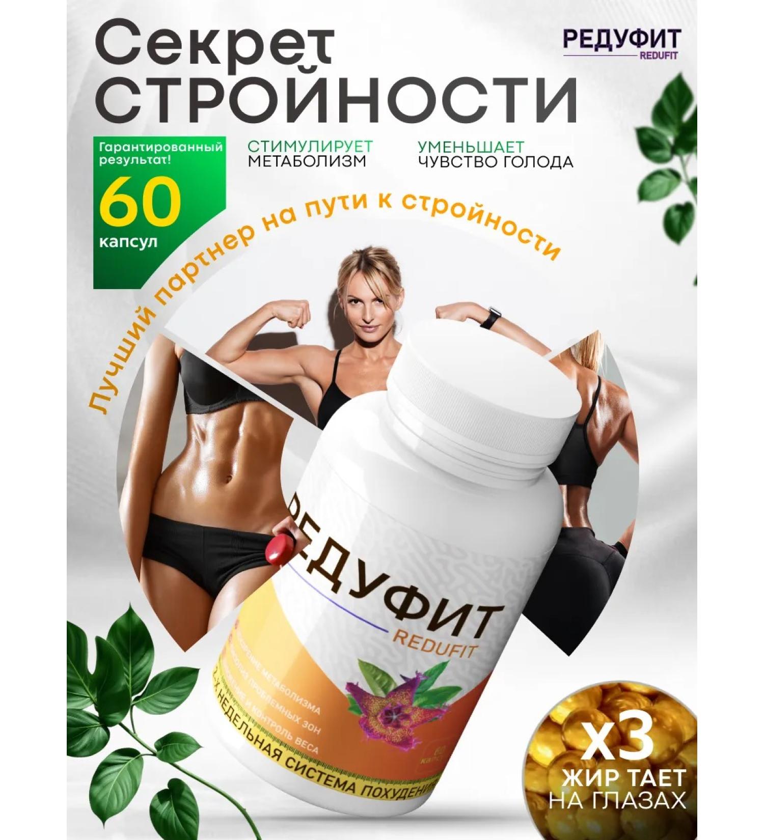 Lighting agent fat burner reducitum 3 pcs - Buy Online on GoSupps.com