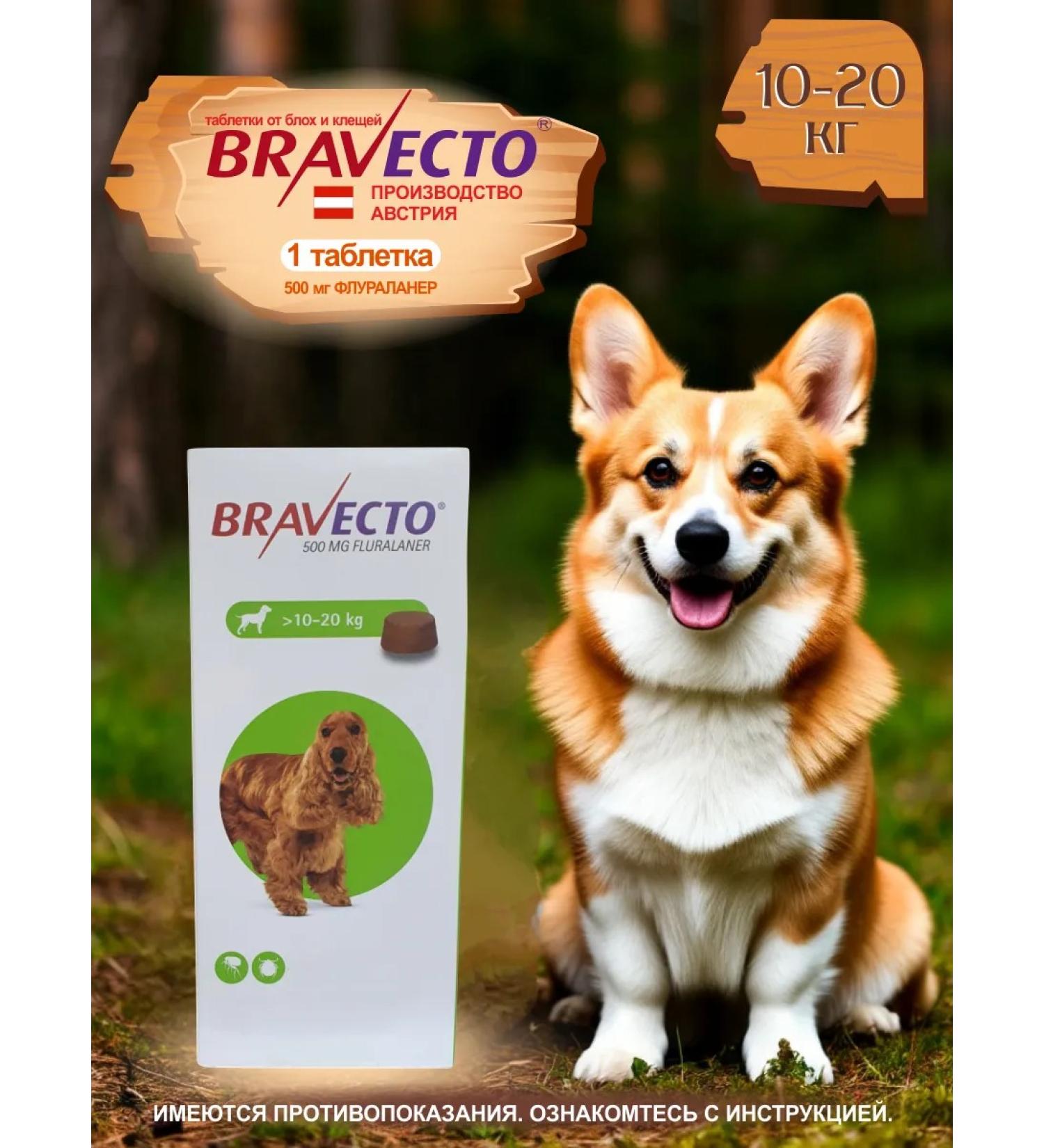 bravecto Flea and ticks for dogs10-20 - Buy Online on GoSupps.com