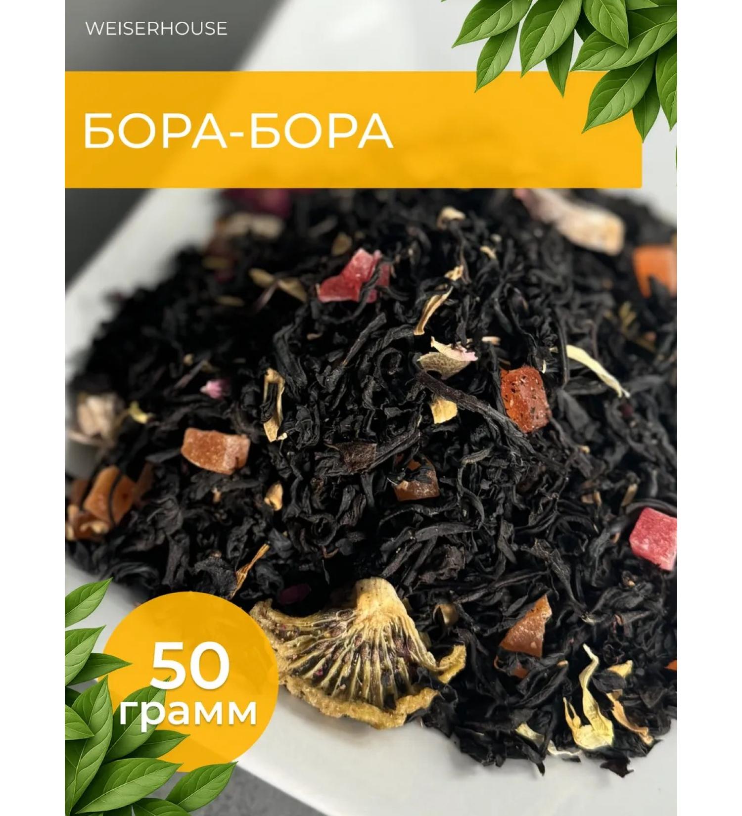 WeiserHouse Tea black fruit boros - Buy Online on GoSupps.com