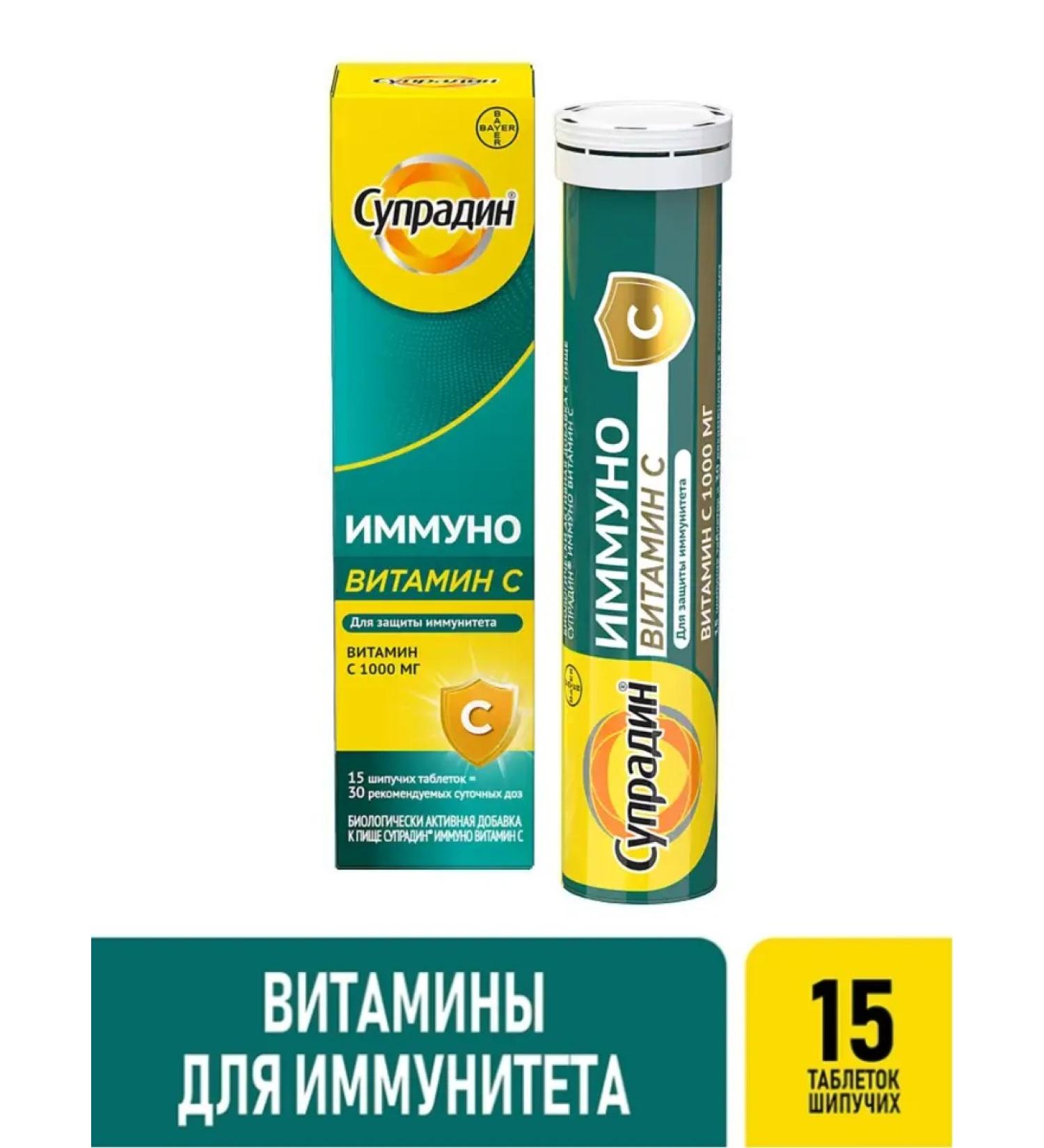 Supradin Immuno vitamin C TABLE Ship 1000 mg 15 pcs - Buy Online on GoSupps.com