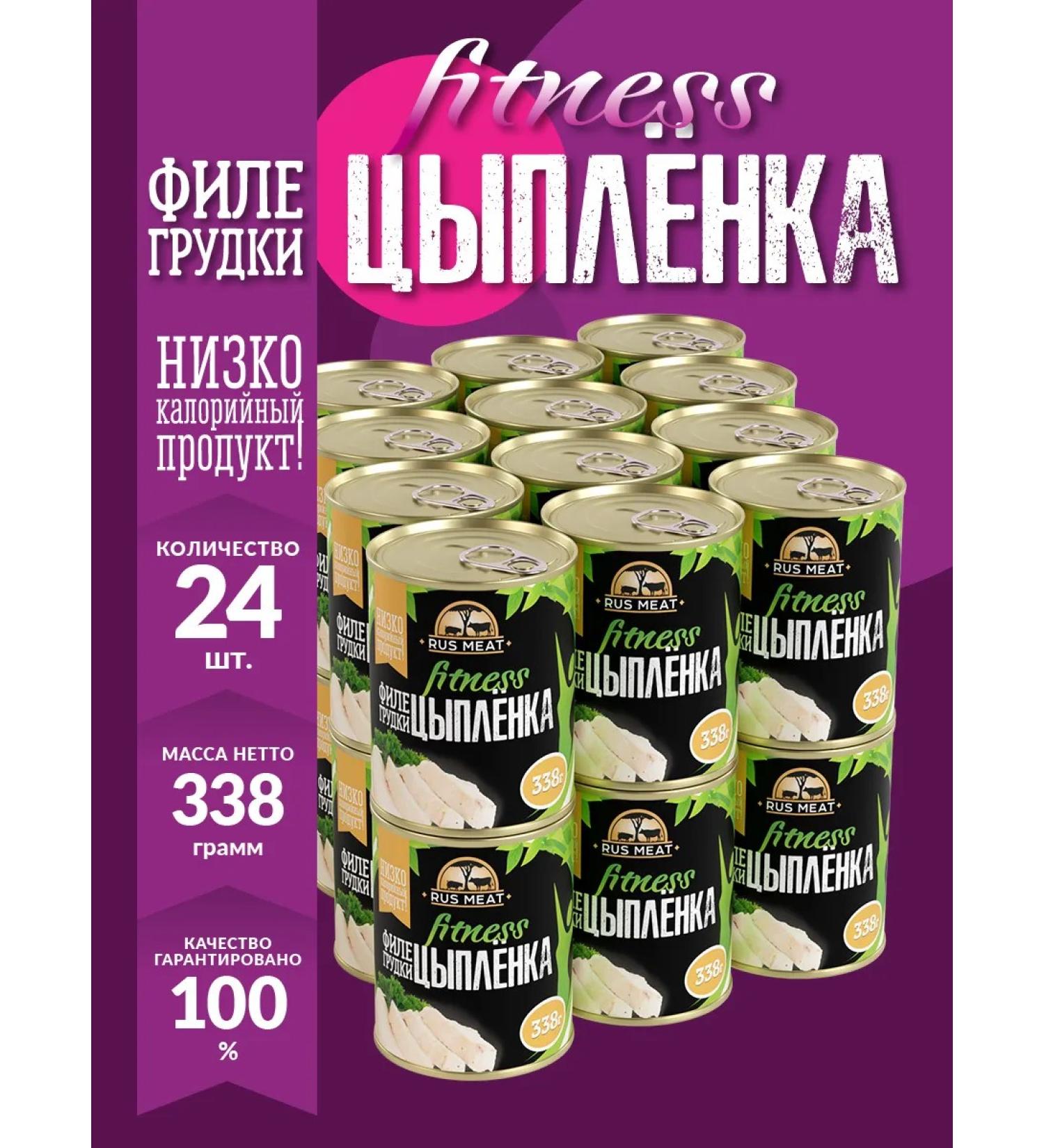 RusMeat Thunder fillet chicken 338 gr. Fitness - 24 pcs - Buy Online on GoSupps.com