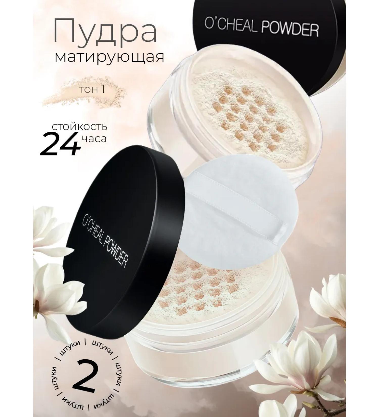 Matting scattered face powder tone 01 + 01