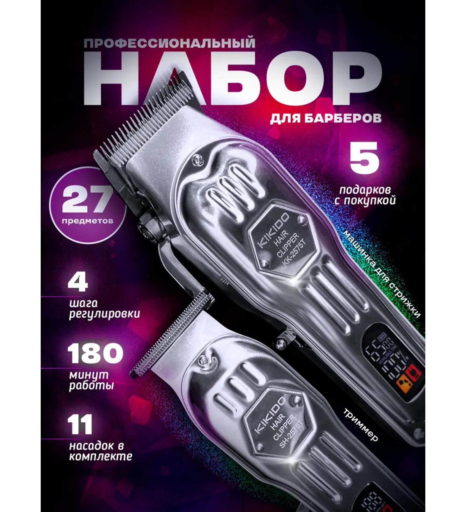 KiKiDO Carriage machine Male Professional - Buy Online on GoSupps.com