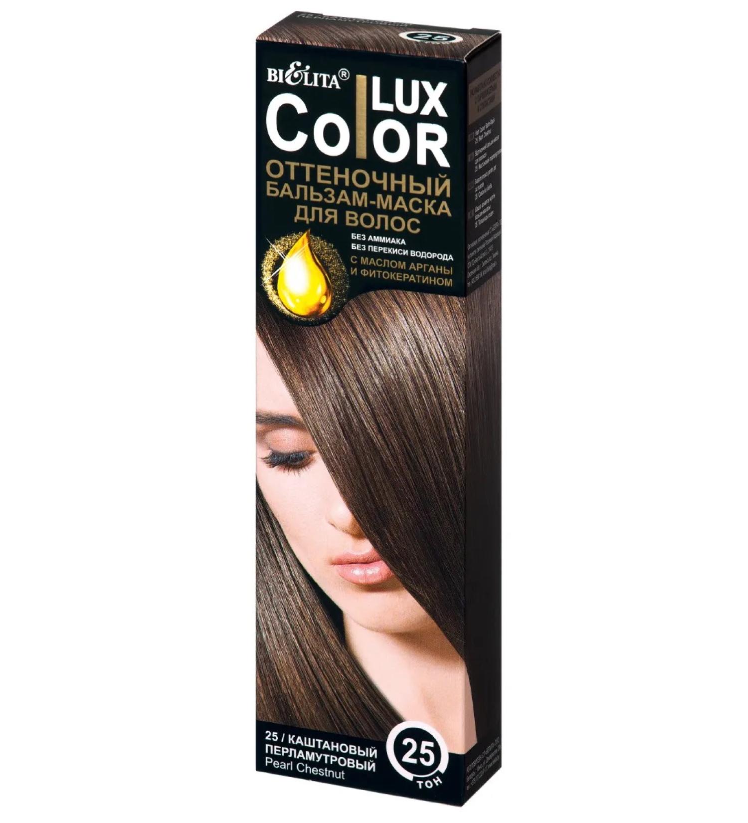 BELITA Color Lux 25 Chestnut Pearl Tinted Hair Conditioner - Buy Online on GoSupps.com