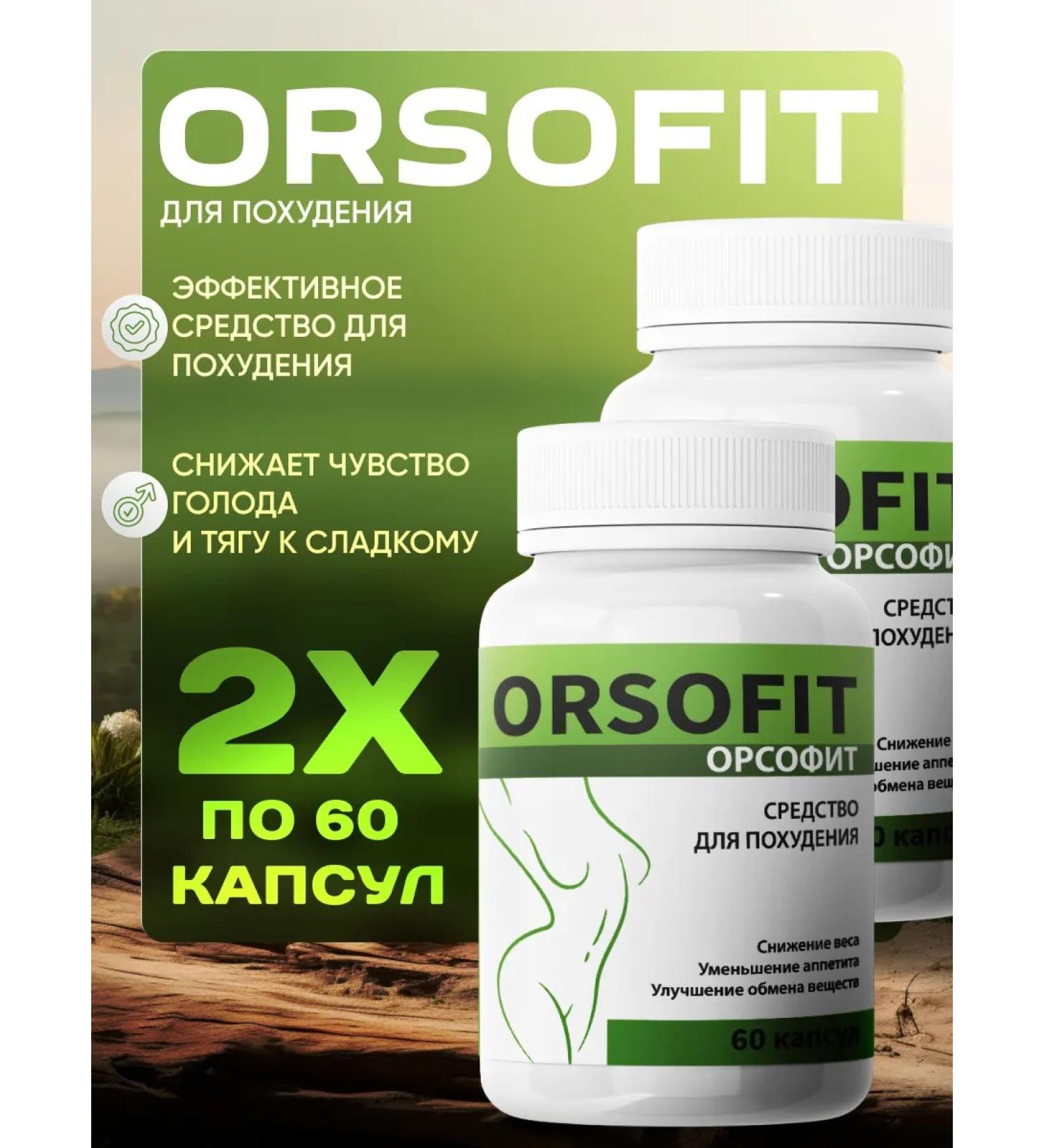 Lighting tool Orsophyte 2 pcs - Buy Online on GoSupps.com