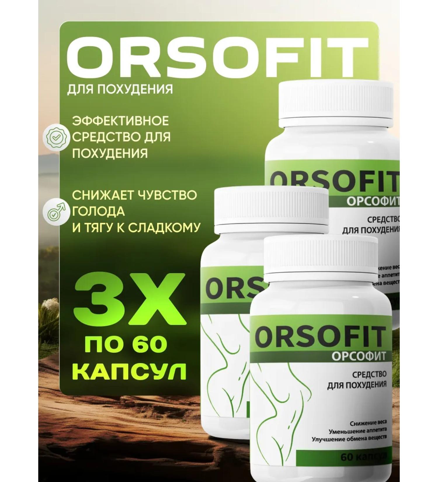 Lighting tool Orsophyte 3 pcs - Buy Online on GoSupps.com