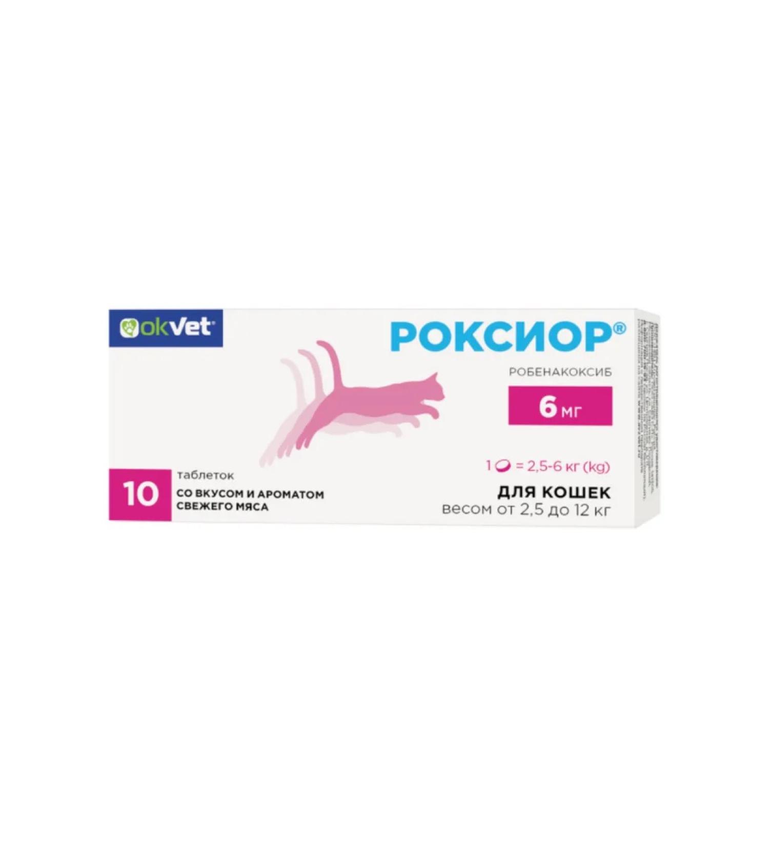 AVZ Roxior painkiller for cats from 2.5 to 12 kg
