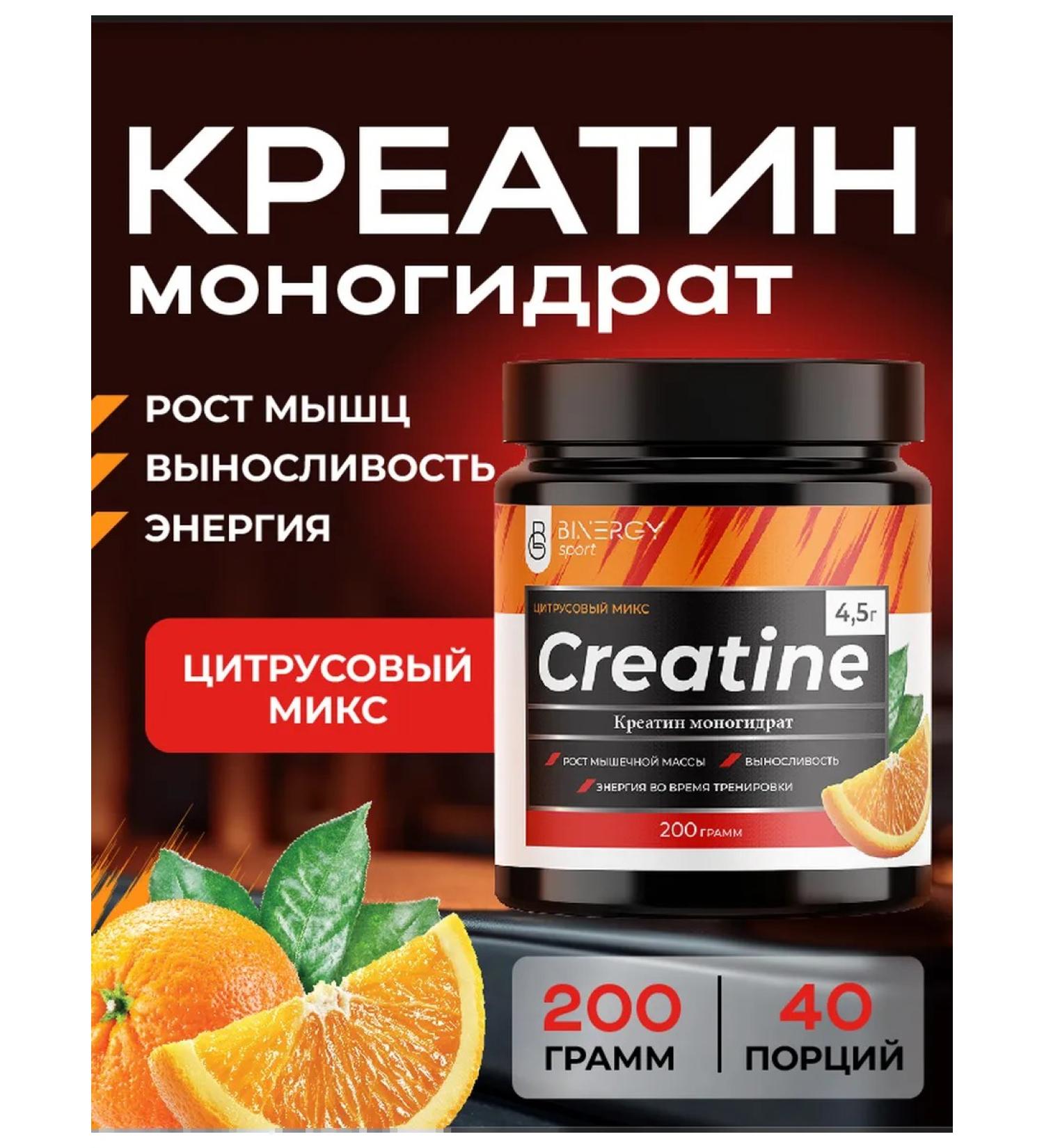 BINERGY Creatine monohydrate powder Creatine citrus mix 200g - Buy Online on GoSupps.com
