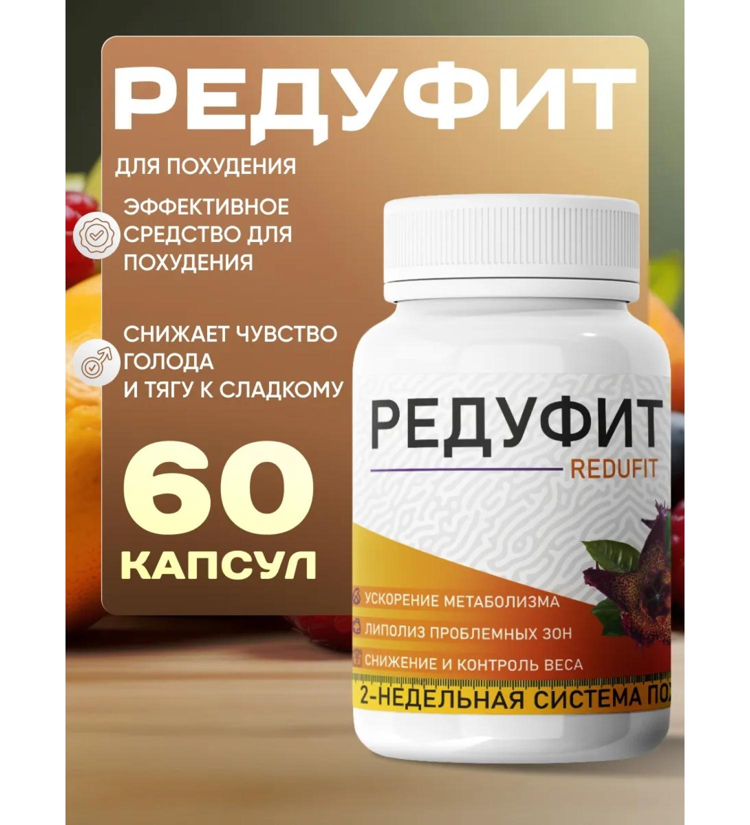 Lighting tool Reduphite 1 pc - Buy Online on GoSupps.com