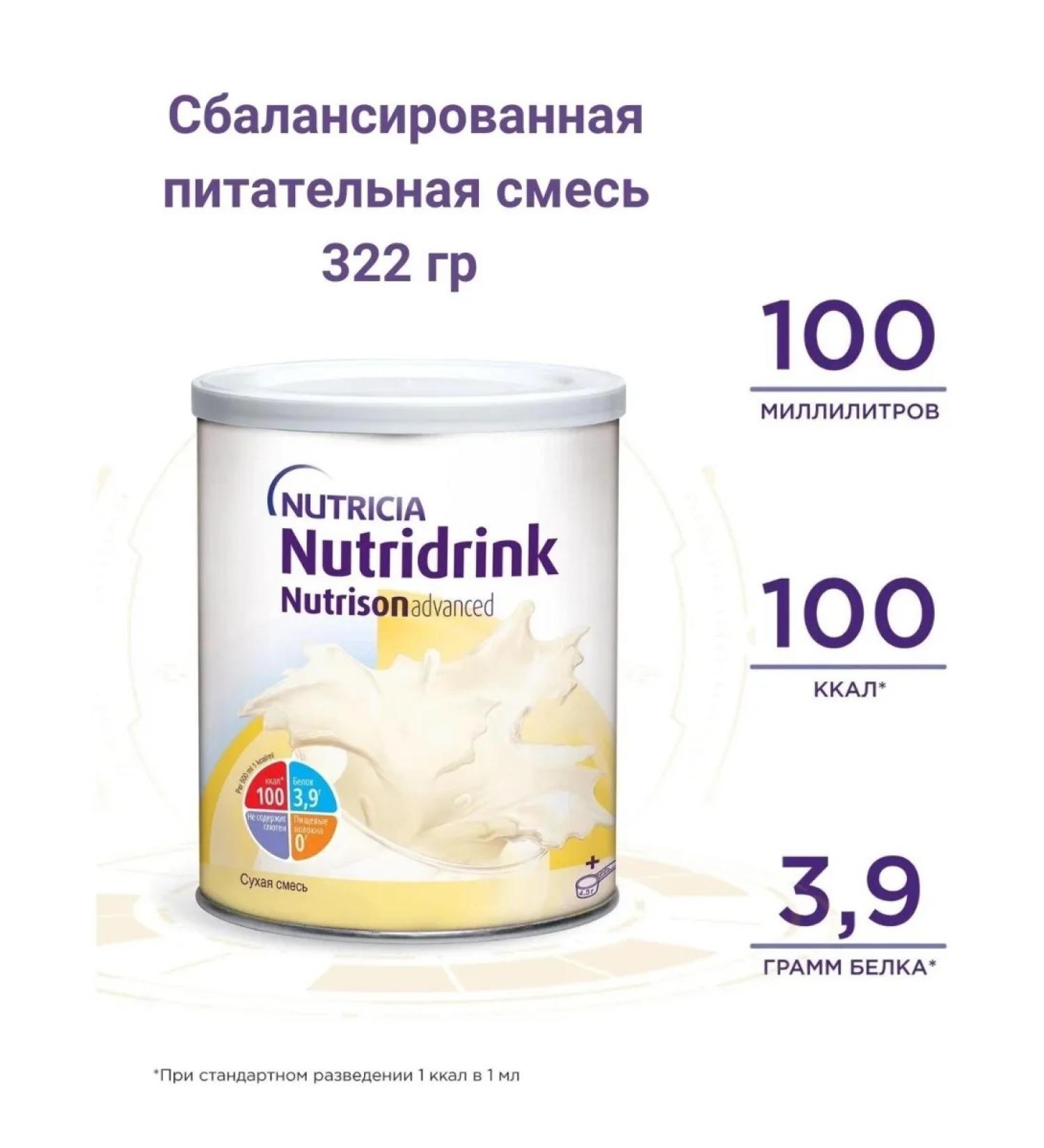 Nutricia Nutrizon Edwans Nutridrink dry mixture 322 g - Buy Online on GoSupps.com