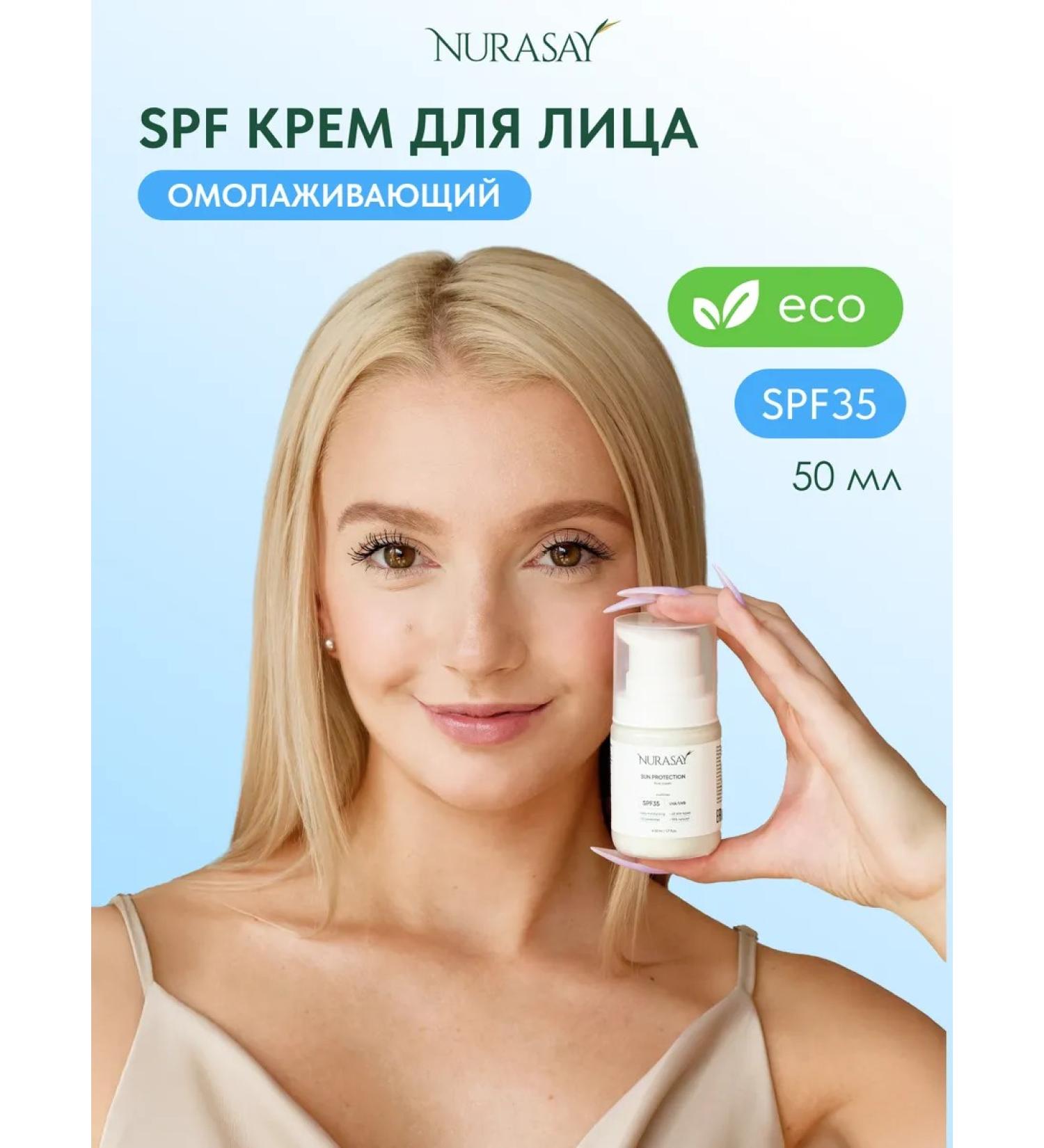 Nurasay Rejuvenating SPF face cream - Buy Online on GoSupps.com