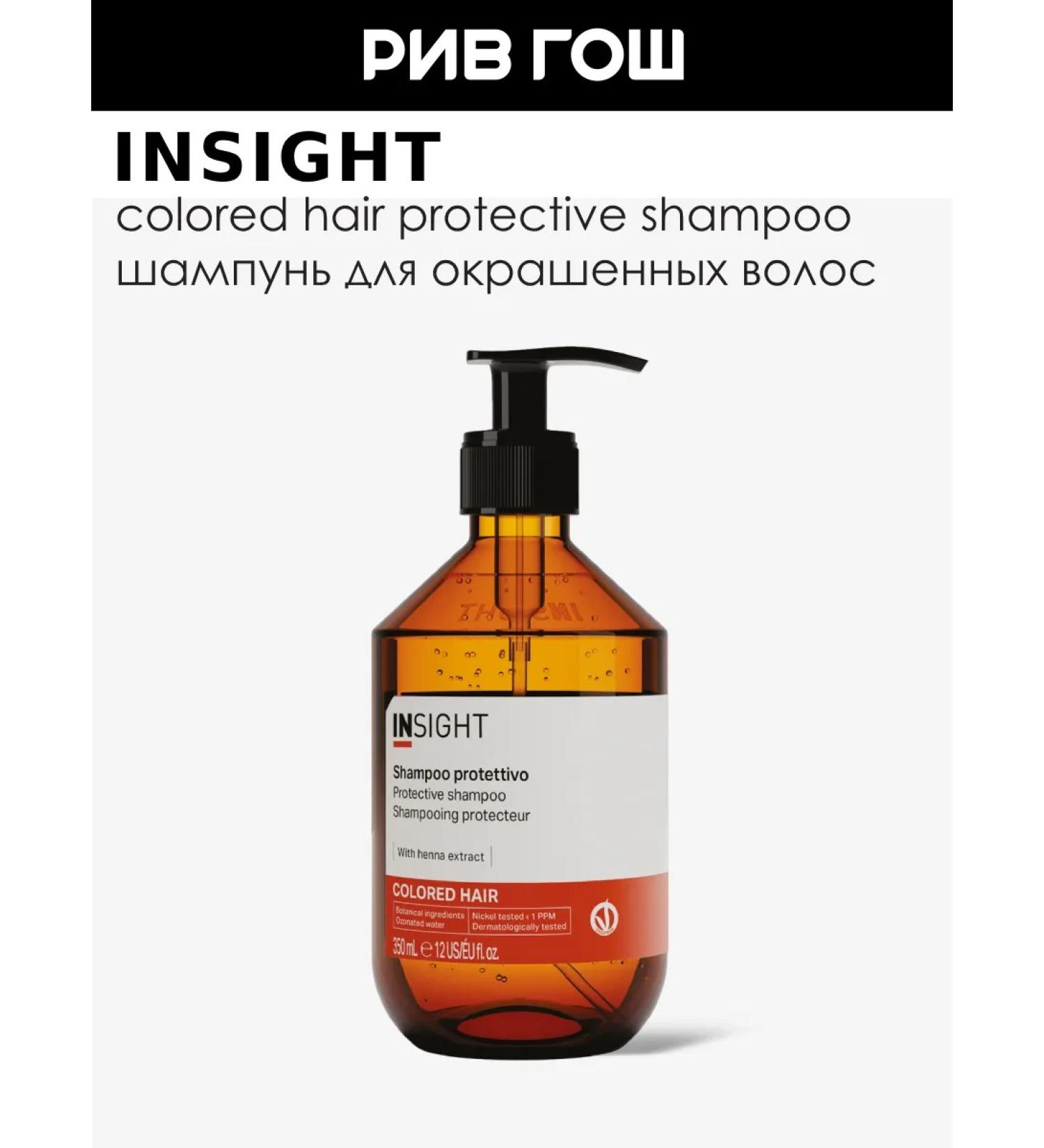 INsight Colored Hair with oils with oils 350 ml
