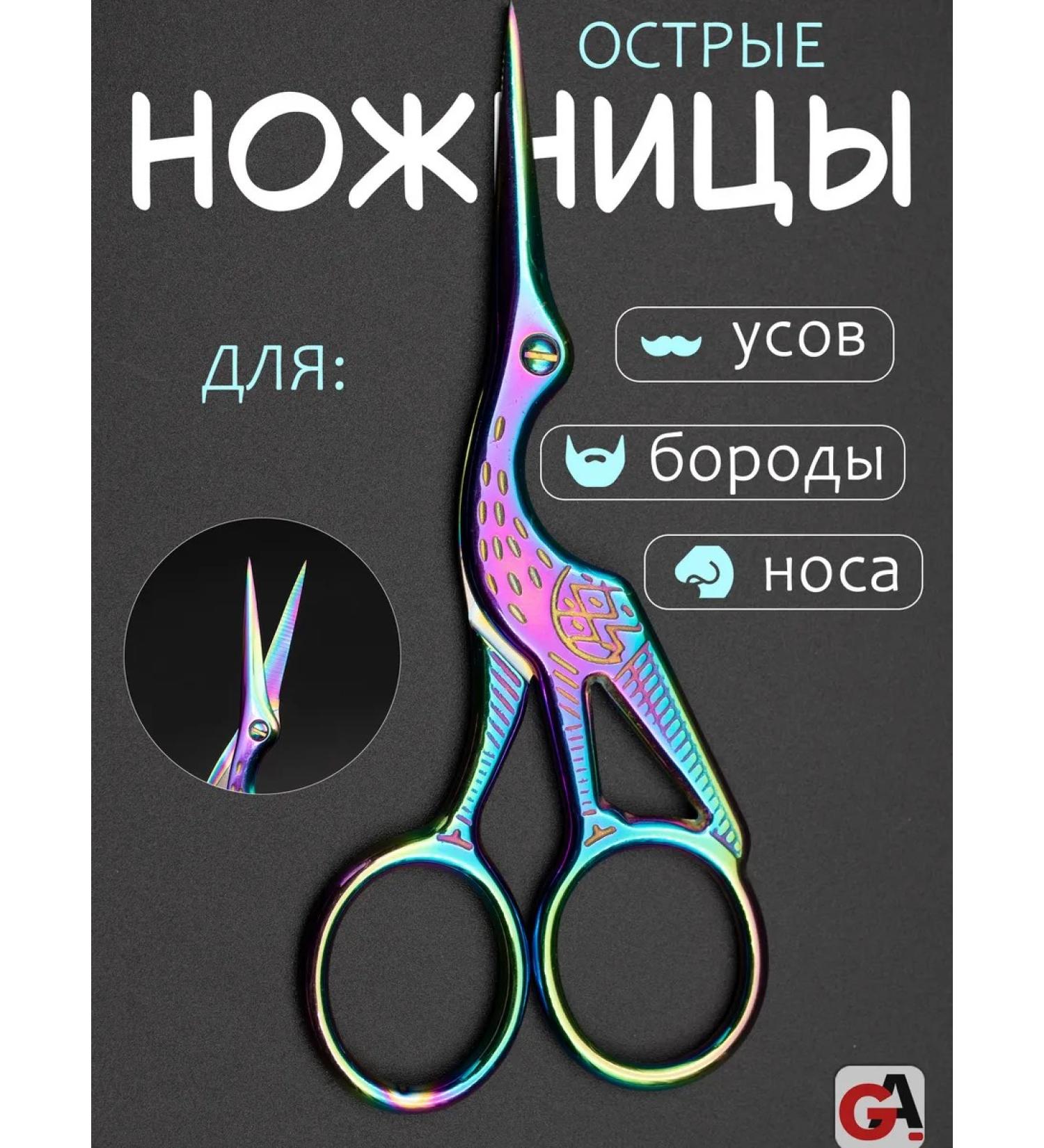 PAIE Scissors for cutting a beard mustache - Buy Online on GoSupps.com