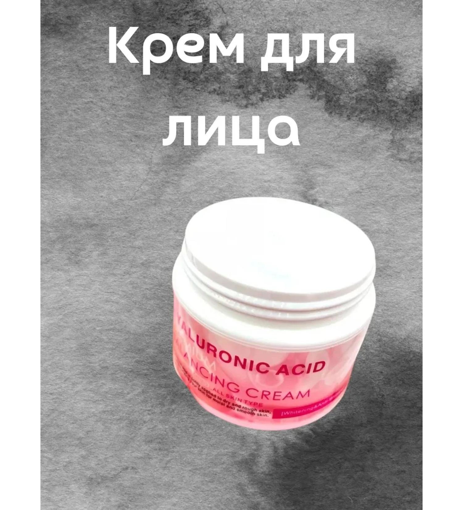 BahZara Hyaluronic acid face cream - Buy Online on GoSupps.com