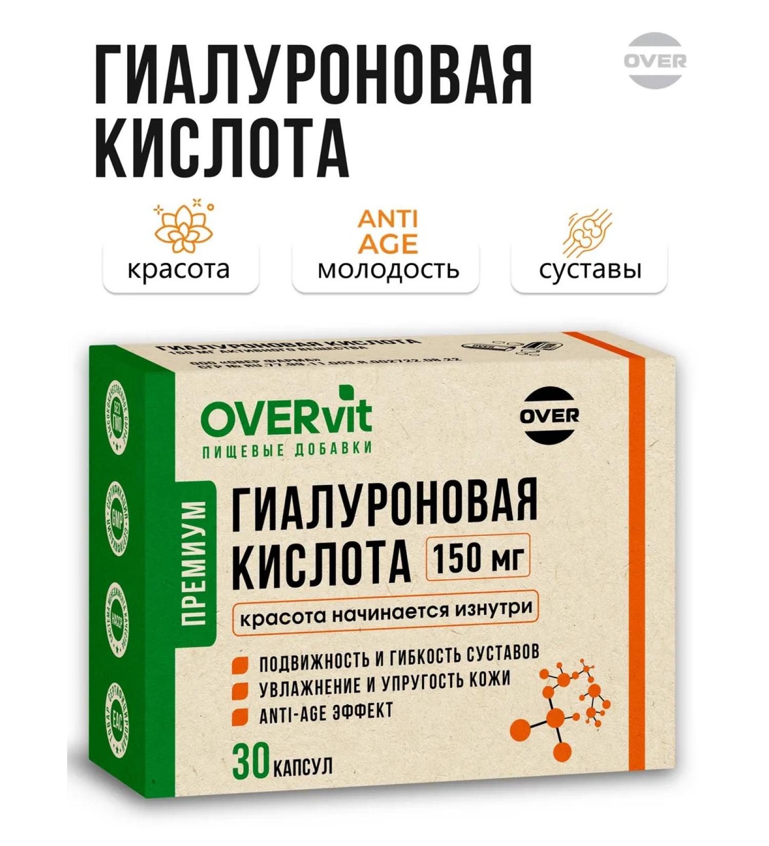 OVER Hyaluronic acid vitamins for the skin joints 30 capsules