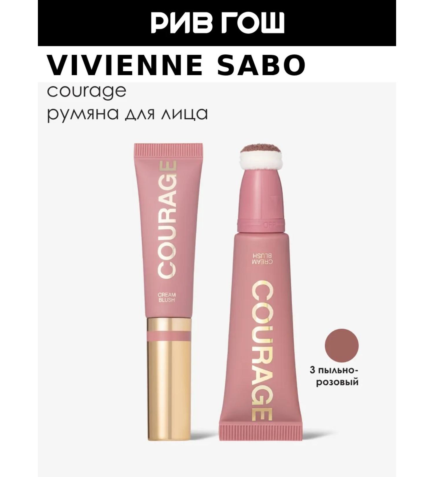 VIVIENNE SABO Couurage blush cream 4.3 ml 03 dust pink - Buy Online on GoSupps.com