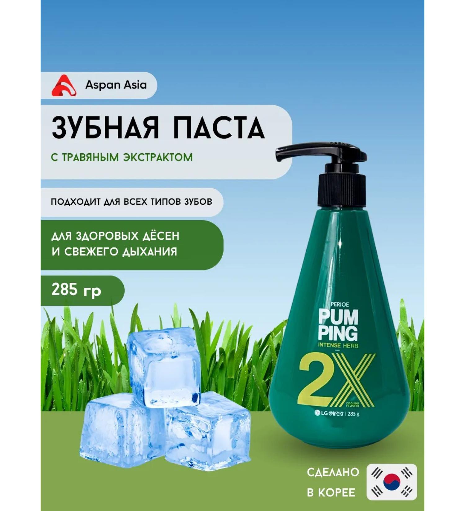 Perioe LG Pumping toothpaste - Buy Online on GoSupps.com