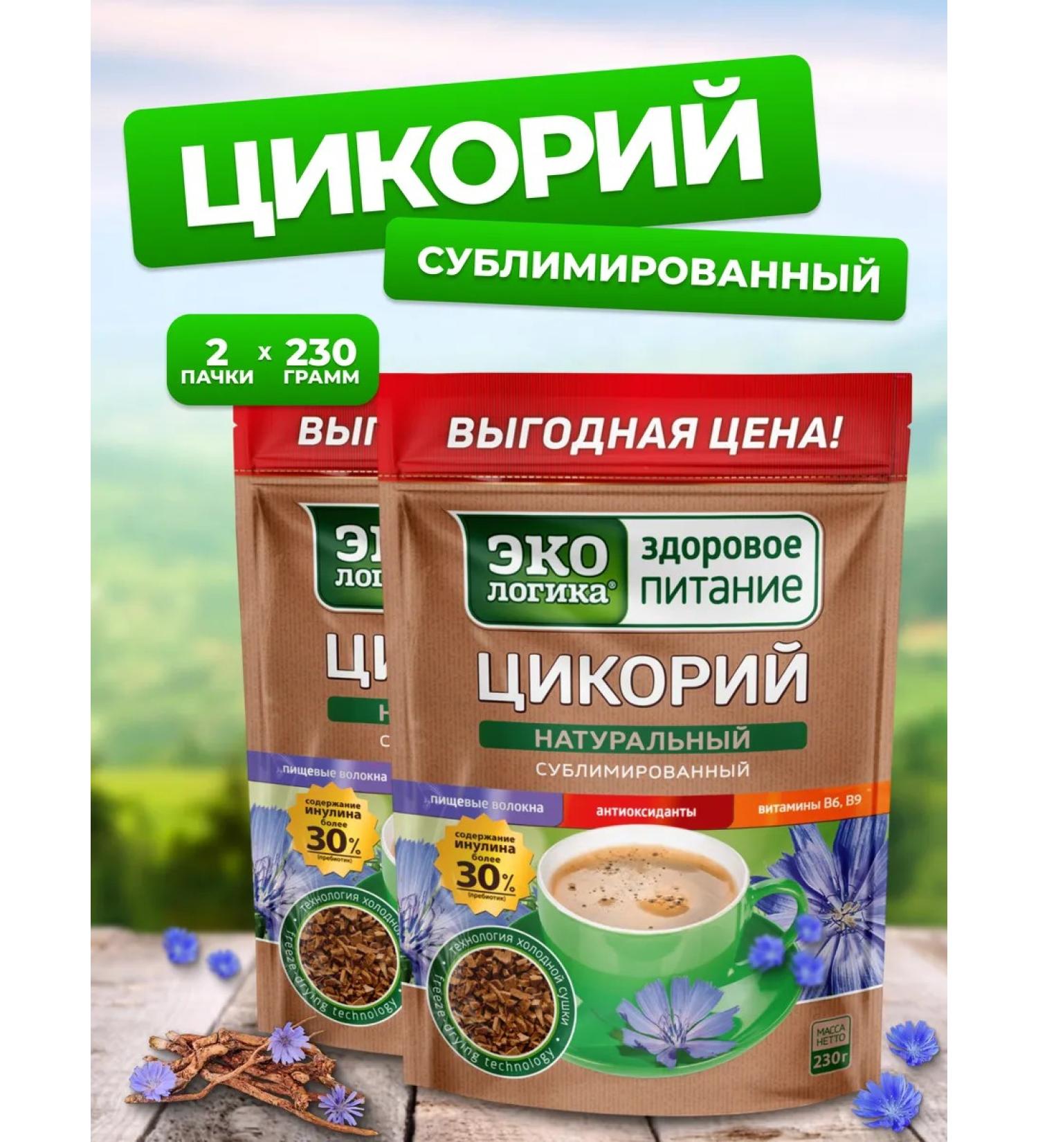 Ecology Healthy Nutrition Chicoria sublimated natural soluble 2x230g - Buy Online on GoSupps.com