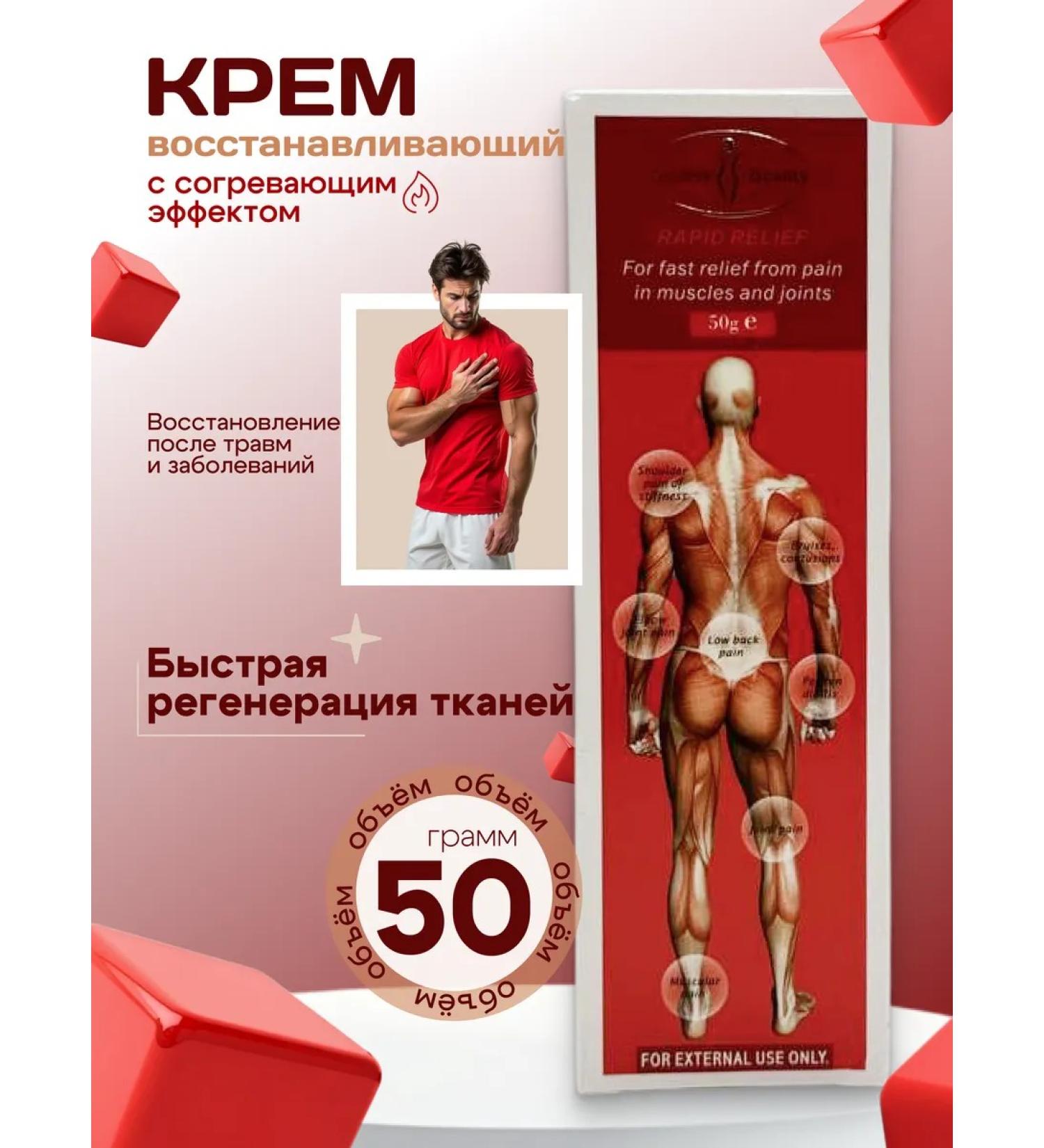 Disaar / Aichum Beauty Ointment from pain in the joints "Ambulance" 50g red - Buy Online on GoSupps.com