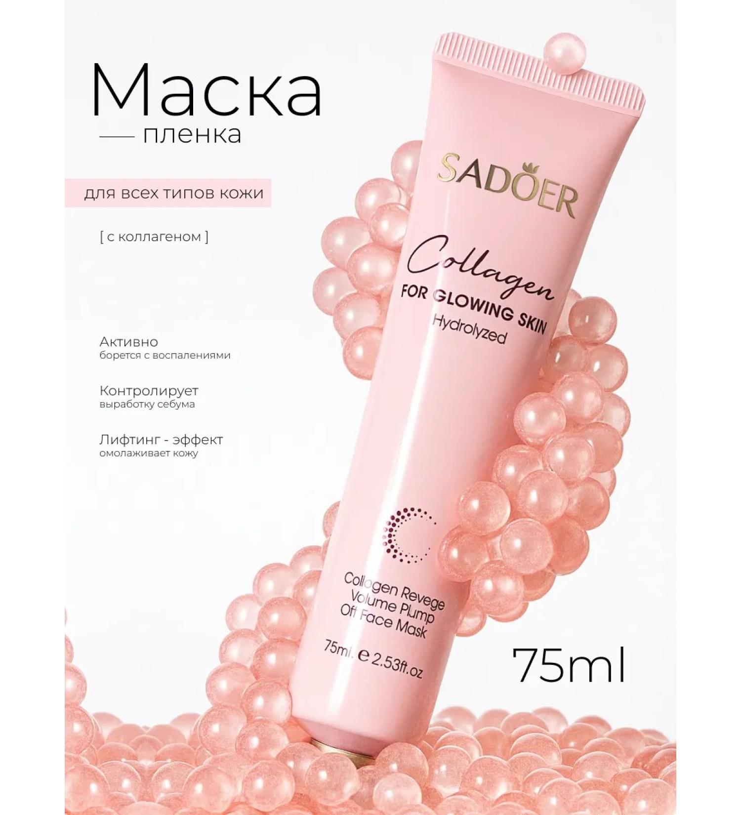 sadoer Mask Facial Face Collagen from wrinkles - Buy Online on GoSupps.com