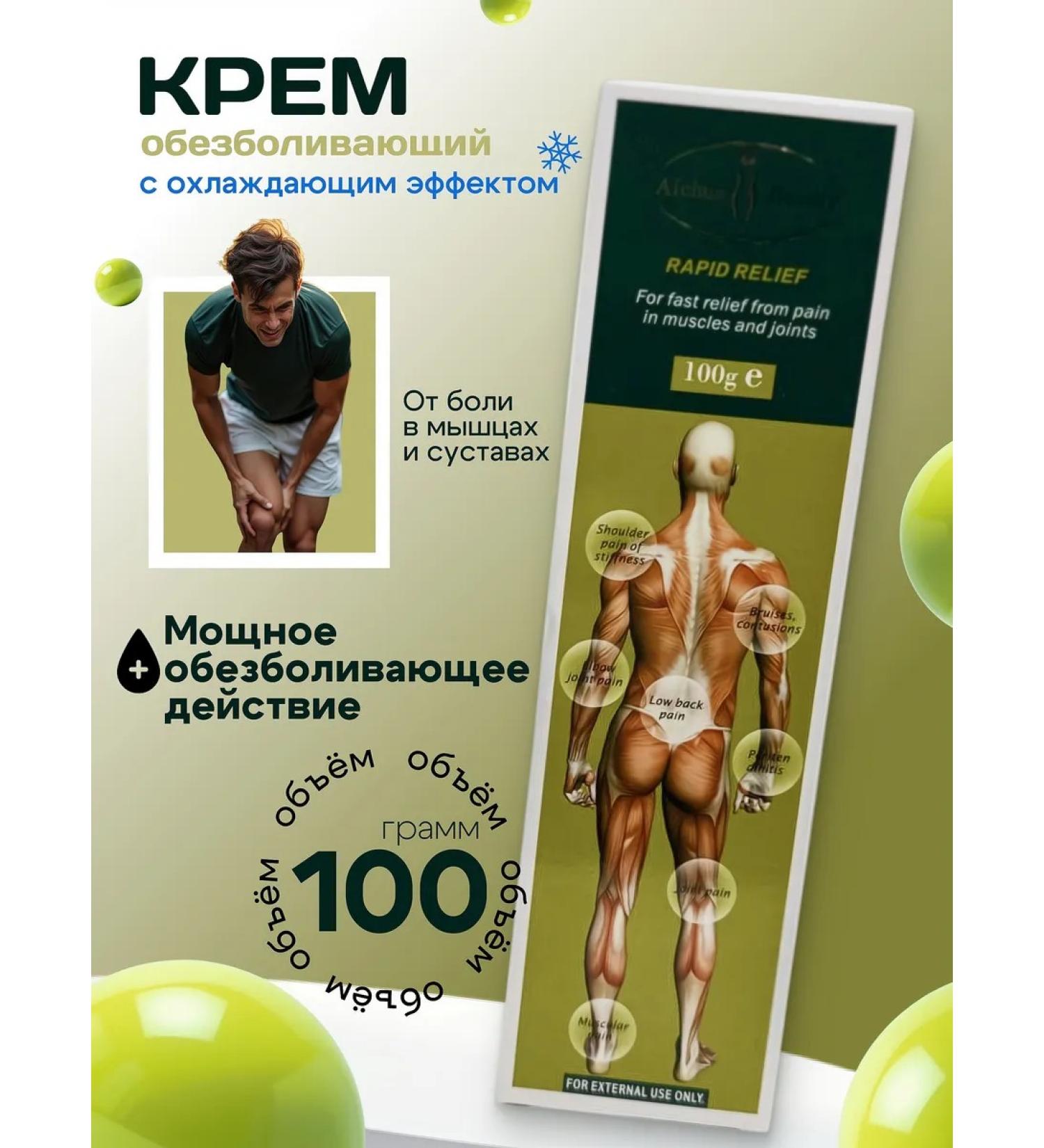 Disaar / Aichum Beauty Analgesic cream for joints Disaar heating - Buy Online on GoSupps.com