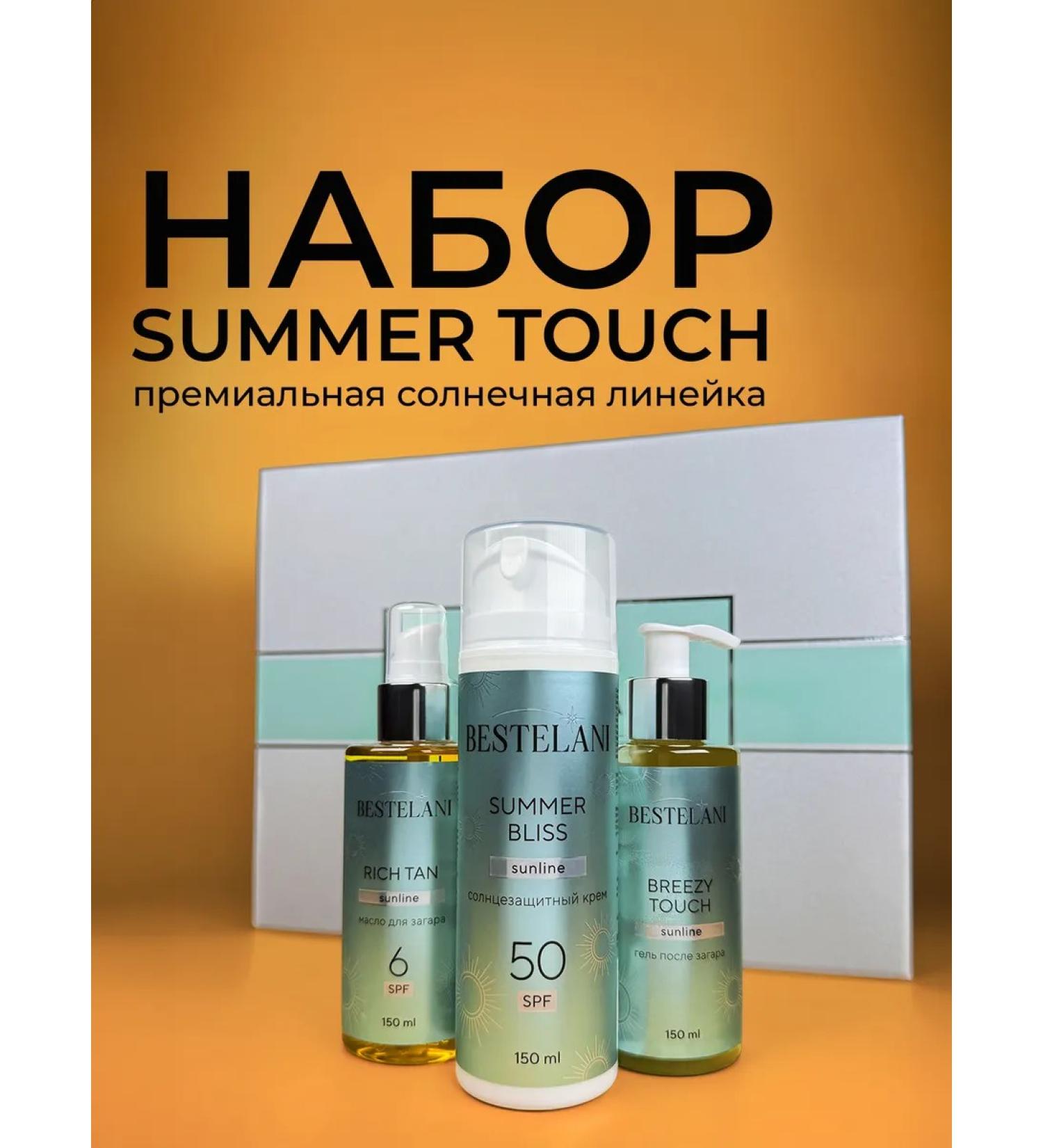 BESTELANI Summer Touch 50 SPF Summer Touch 50 Summer Care - Buy Online on GoSupps.com