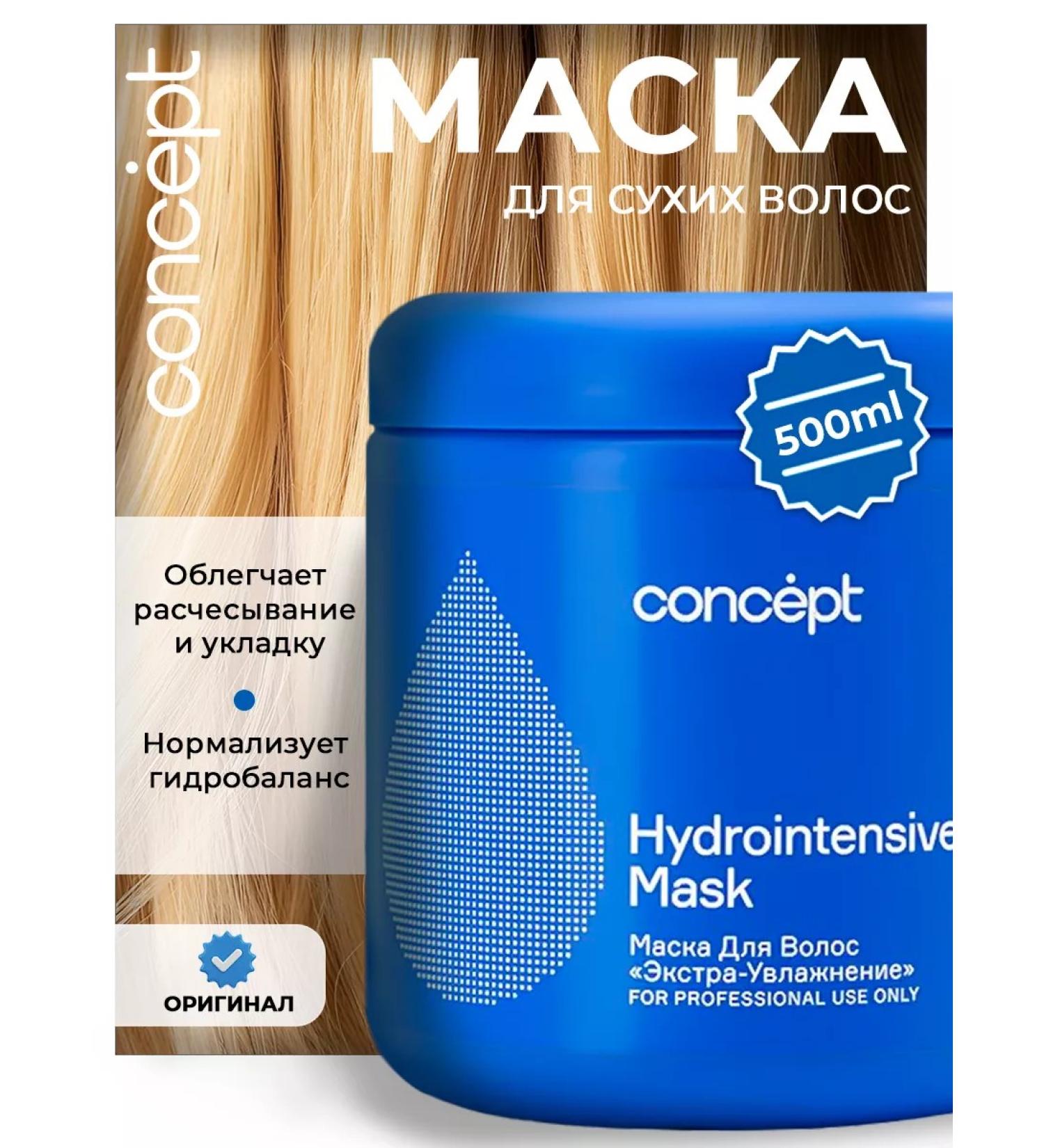 Concept Music mask moisturizing - Buy Online on GoSupps.com