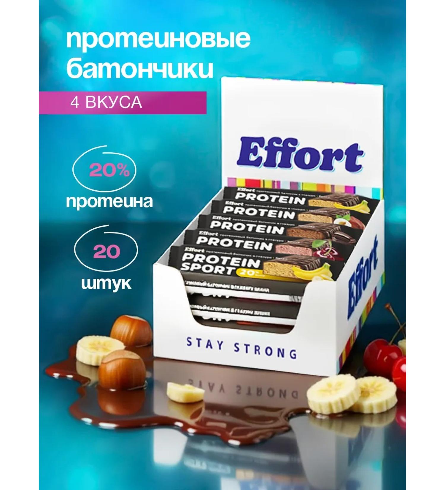 EFFORT Protein bars in chocolate 20 pcs - Buy Online on GoSupps.com