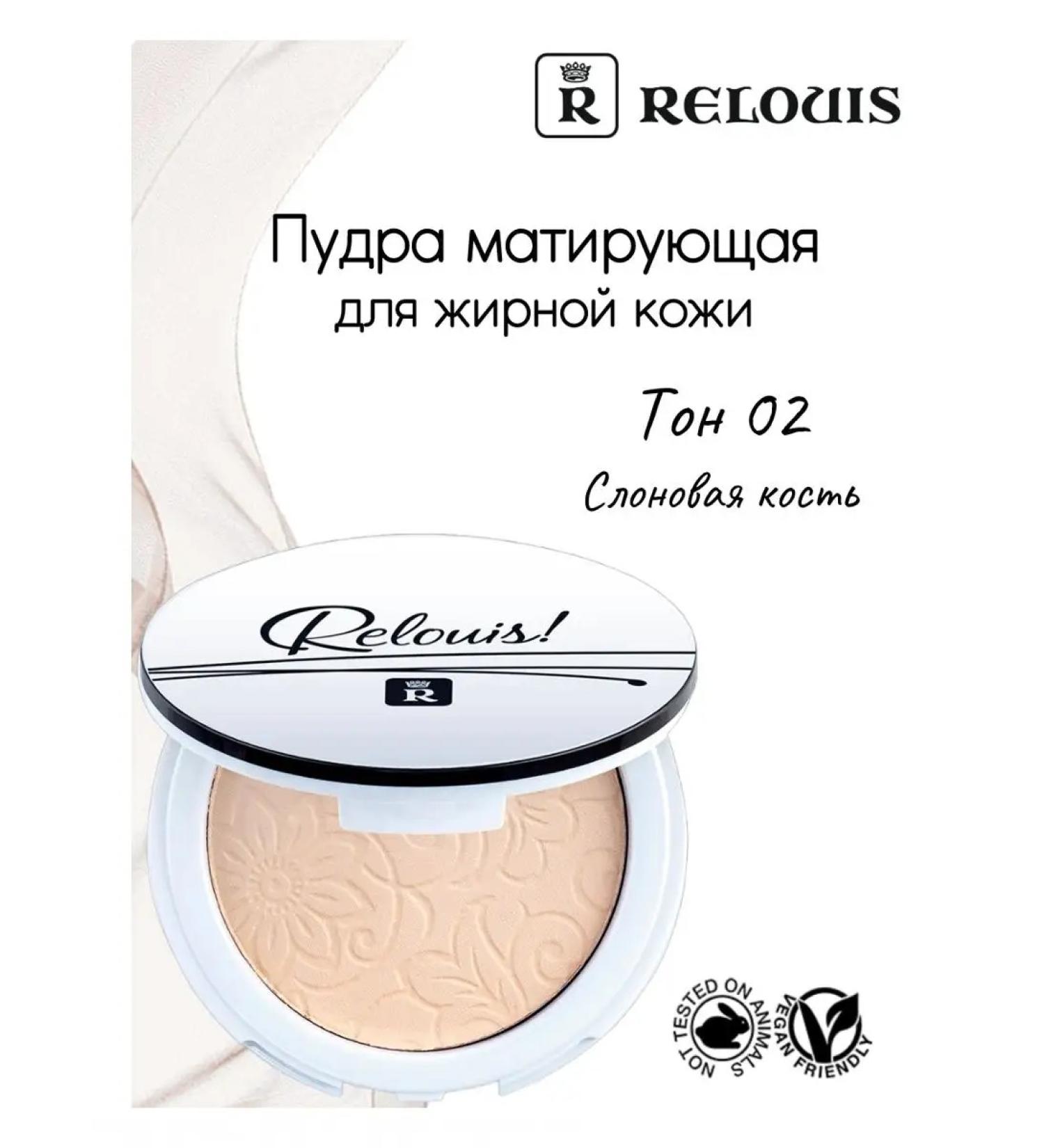 RELOUIS Facial powder matting tone 02 - Buy Online on GoSupps.com