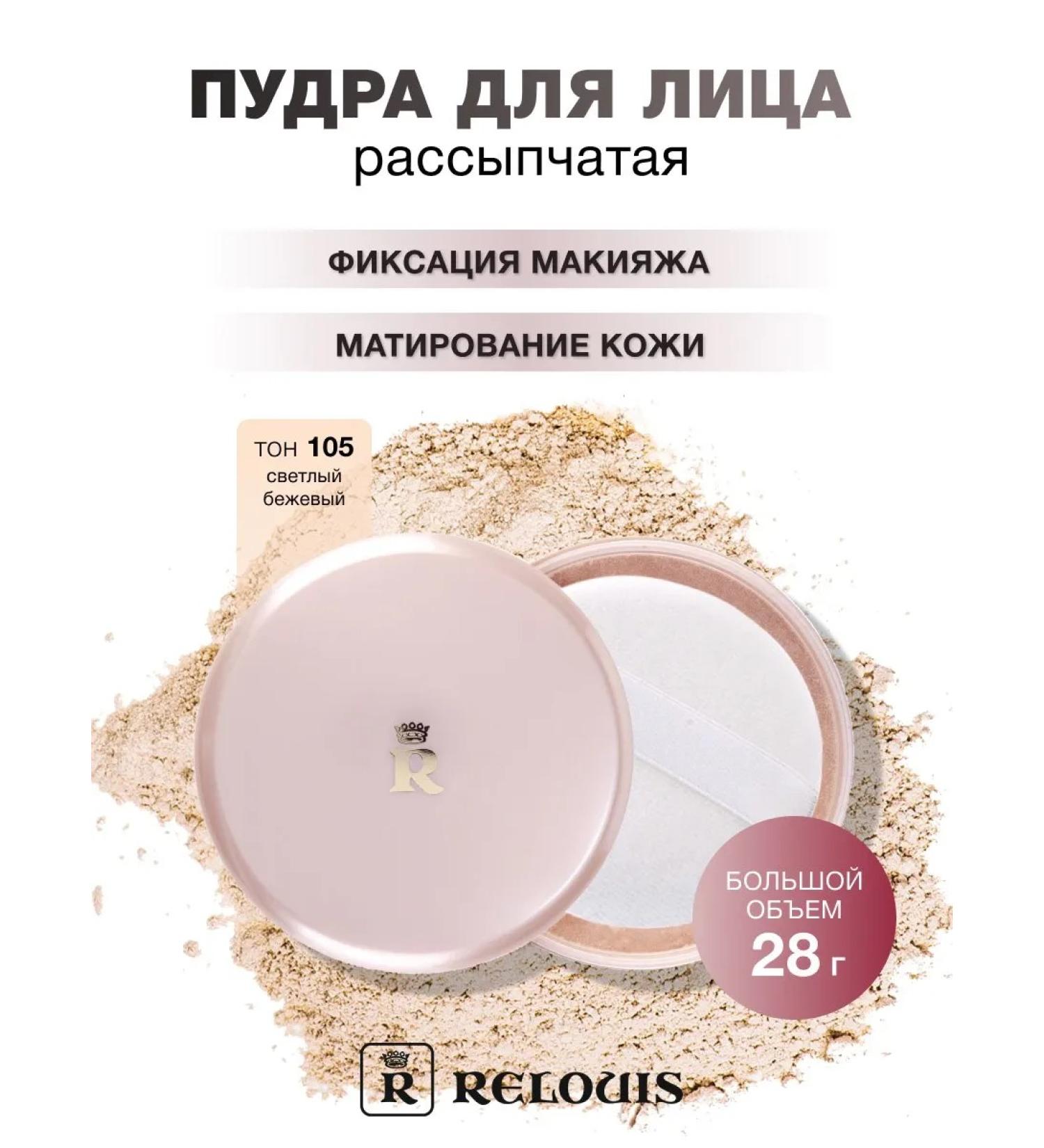 RELOUIS Face powder crumbly matting classic tone 105 - Buy Online on GoSupps.com
