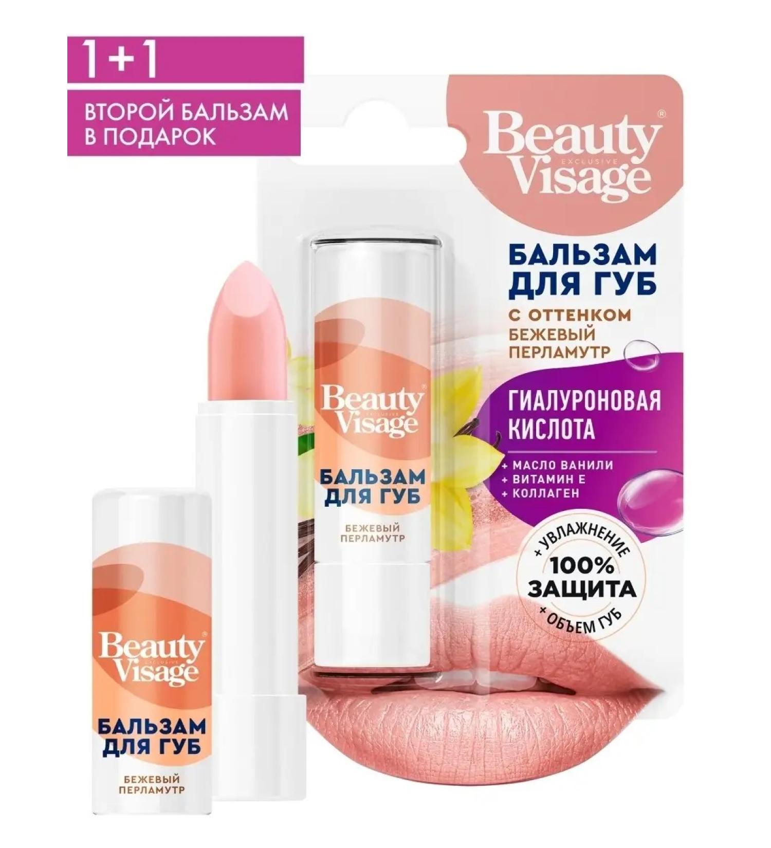 Fito cosmetic Moisturizing lip balm with beige tint - Buy Online on GoSupps.com