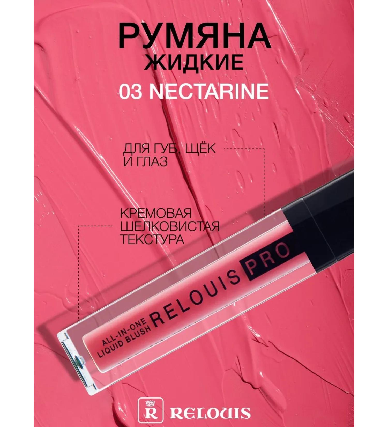 RELOUIS Facial blush Pro All in One Liquid Blus tone 03 Nectarine - Buy Online on GoSupps.com