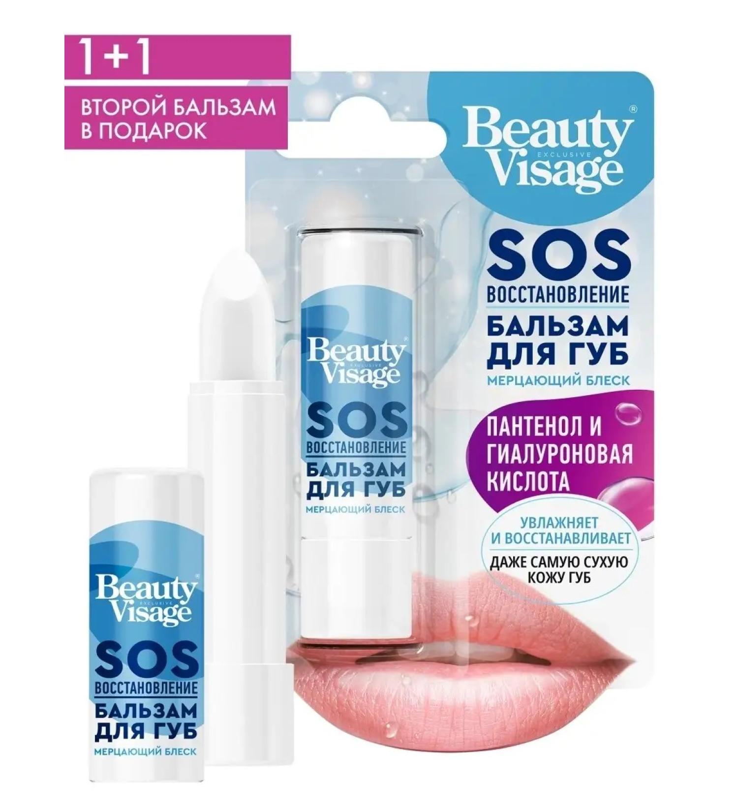 fito cosmetic Lip balm with brilliance restoring a set of 1+1 land - Buy Online on GoSupps.com