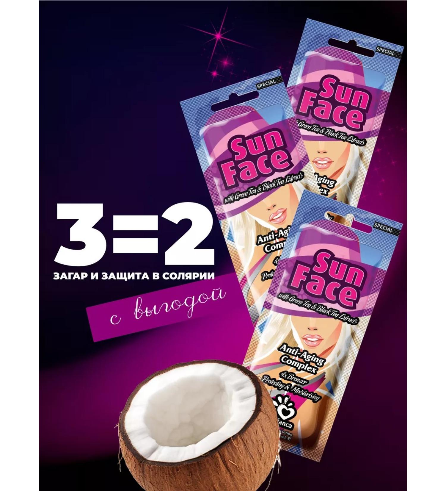 Solbianca Face solarium cream - Buy Online on GoSupps.com