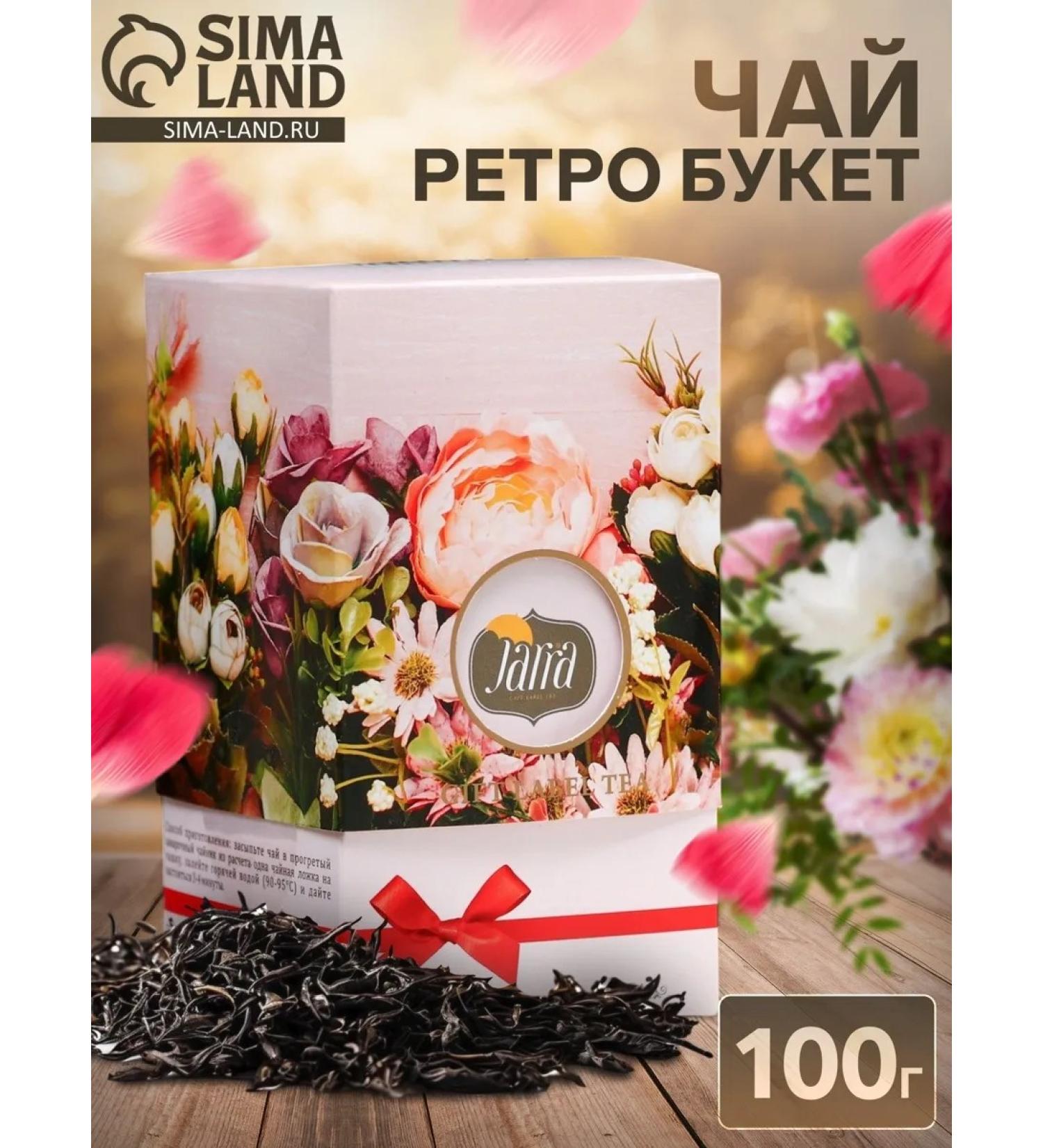 Jarra Tea black retro bouquet100 g