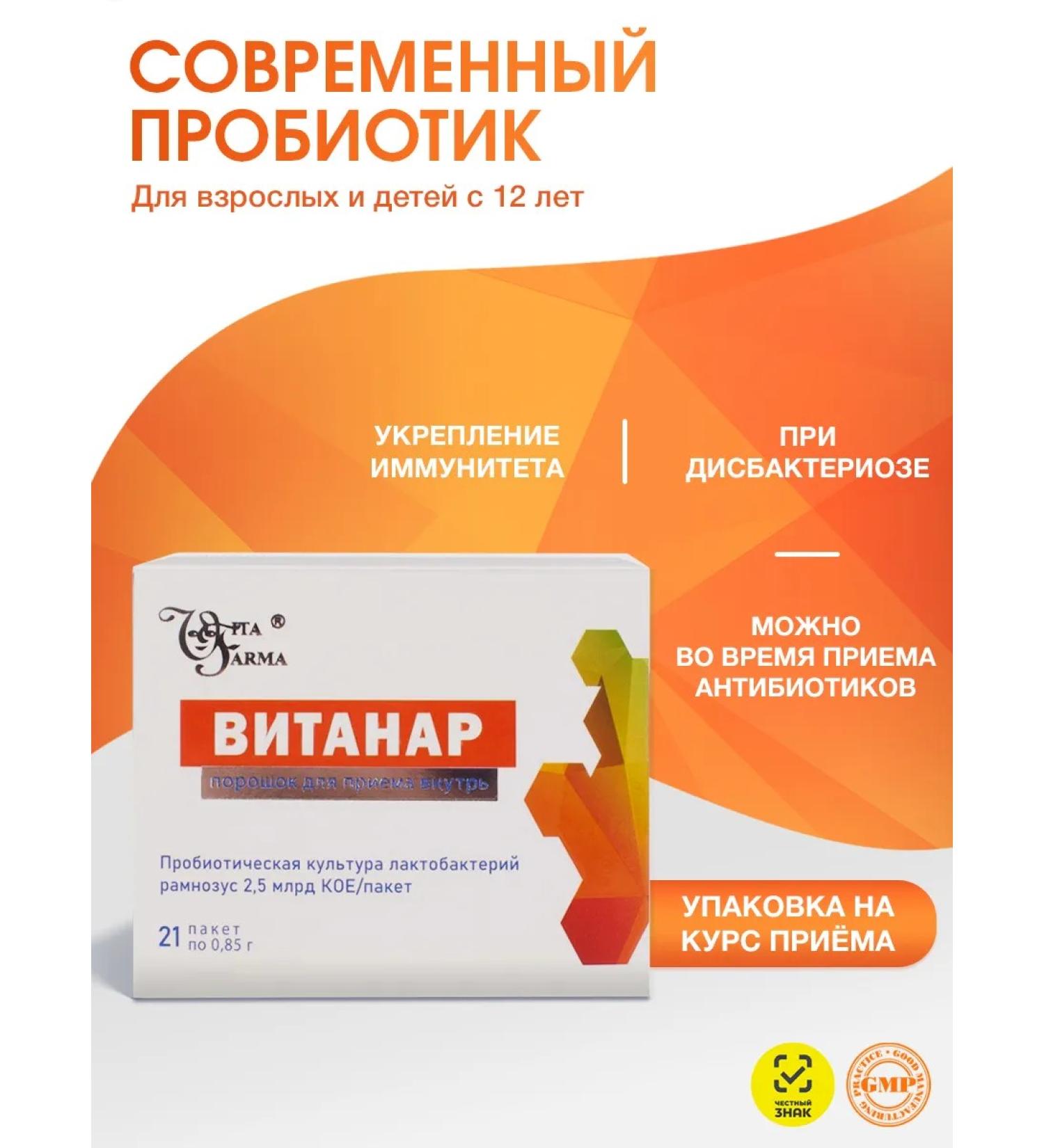 Vitafarma A probiotic for the intestines dietary supplement for digestion and gastrointestinal tract - Buy Online on GoSupps.com