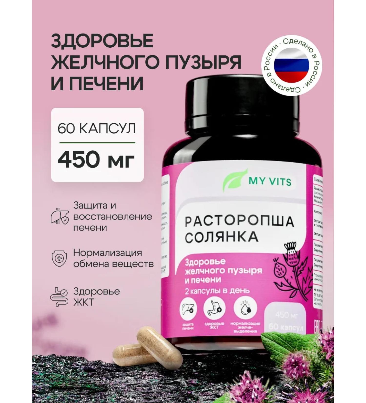 MY Vits Hand -threat solyanka "Health of the gallbladder and liver" - Buy Online on GoSupps.com