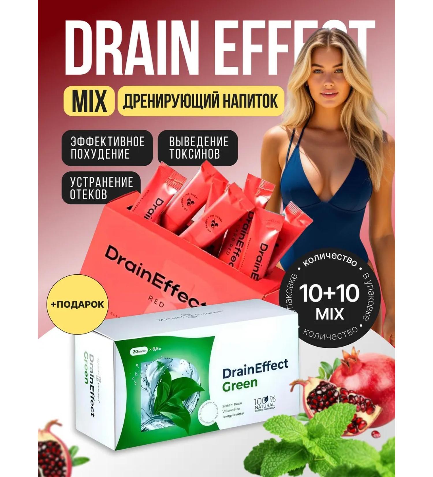 Beauty and health Draineffect Green Red Drive Drive Effect NL NL for weight loss - Buy Online on GoSupps.com