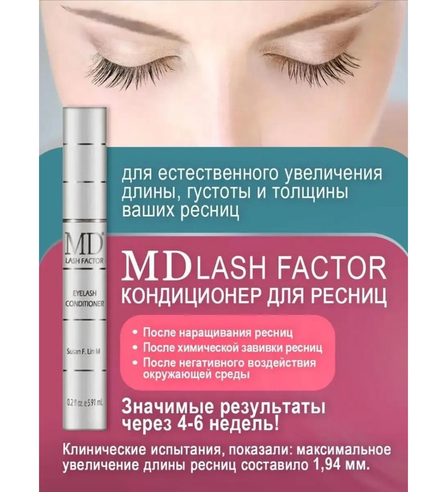 MD LASH FACTOR Eyelash growth activator - Buy Online on GoSupps.com