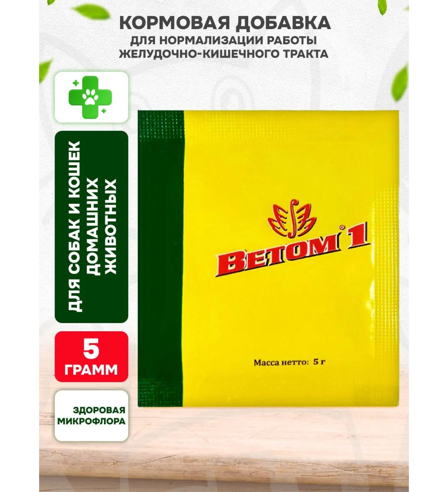 Vetom 1 probiotic for dogs cats from animals and birds 5 g - Buy Online on GoSupps.com