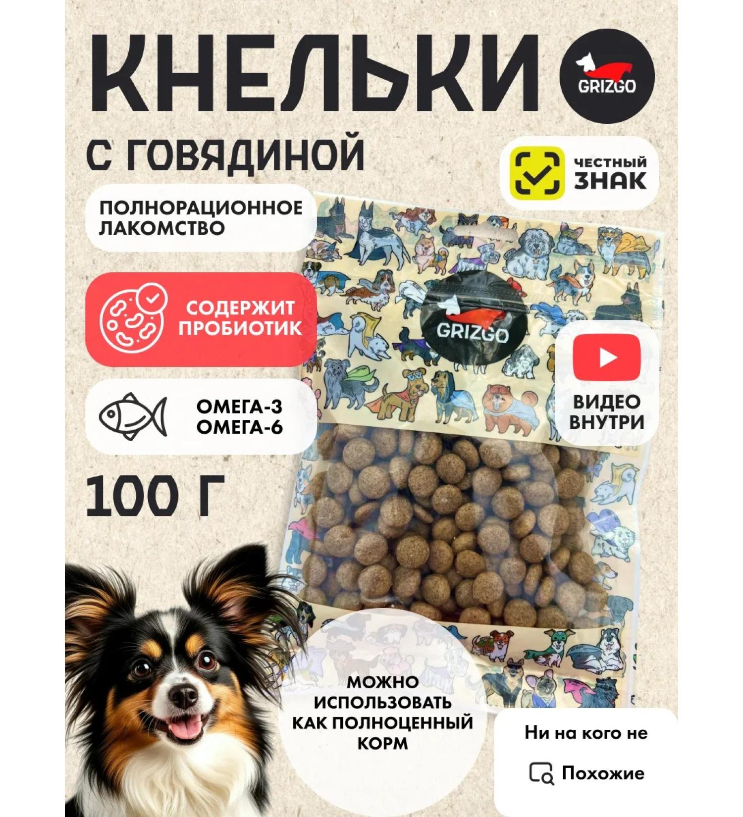 GRIZGO Prolacnature for dogs with beef 100 grams - Buy Online on GoSupps.com