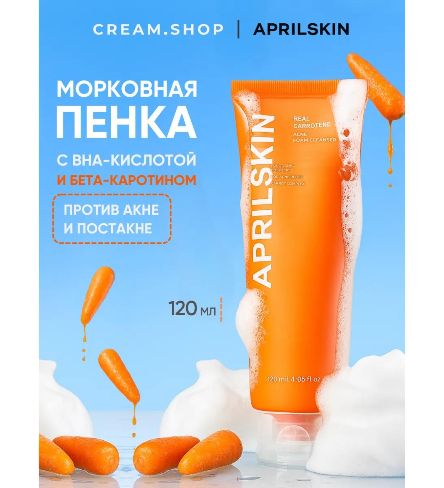 APRILSKIN Foam for washing the face from acne 2 in 1 Korea - Buy Online on GoSupps.com