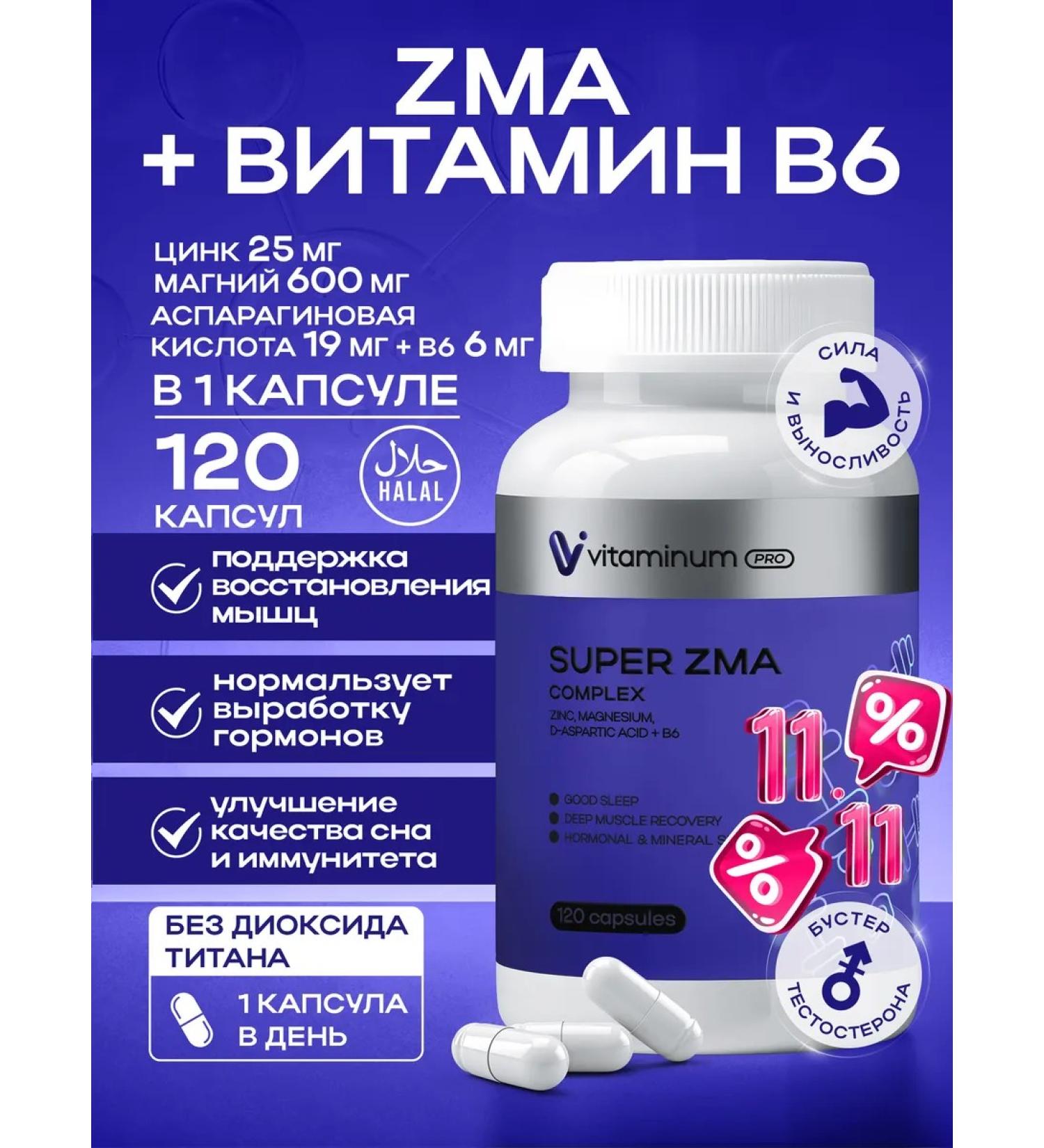 Vitaminum ZMA + B6 testosterone booster 120 pcs - Buy Online on GoSupps.com