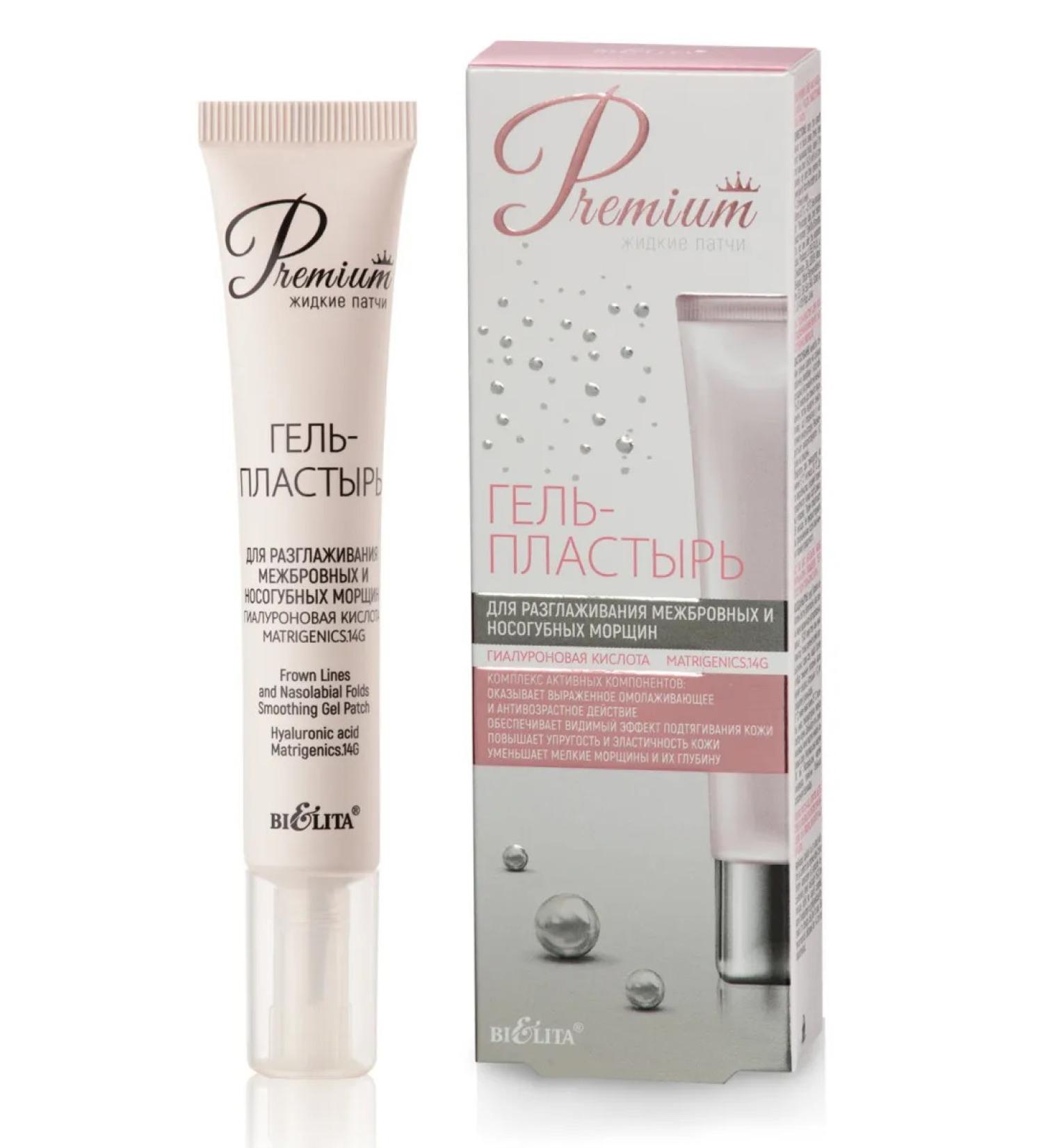 Belita Gel-plaster for smoothing wrinkles