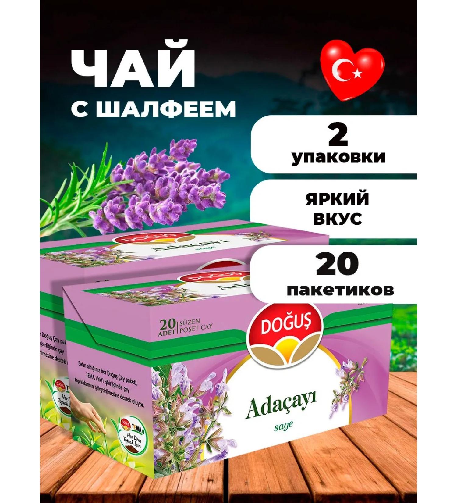 dogus Herbal tea in bags sage 2 for 20 pieces. T rkiye - Buy Online on GoSupps.com
