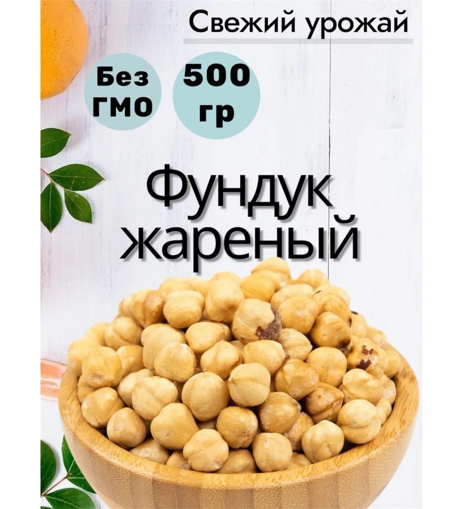 Arpis Funding hazel 500 grams