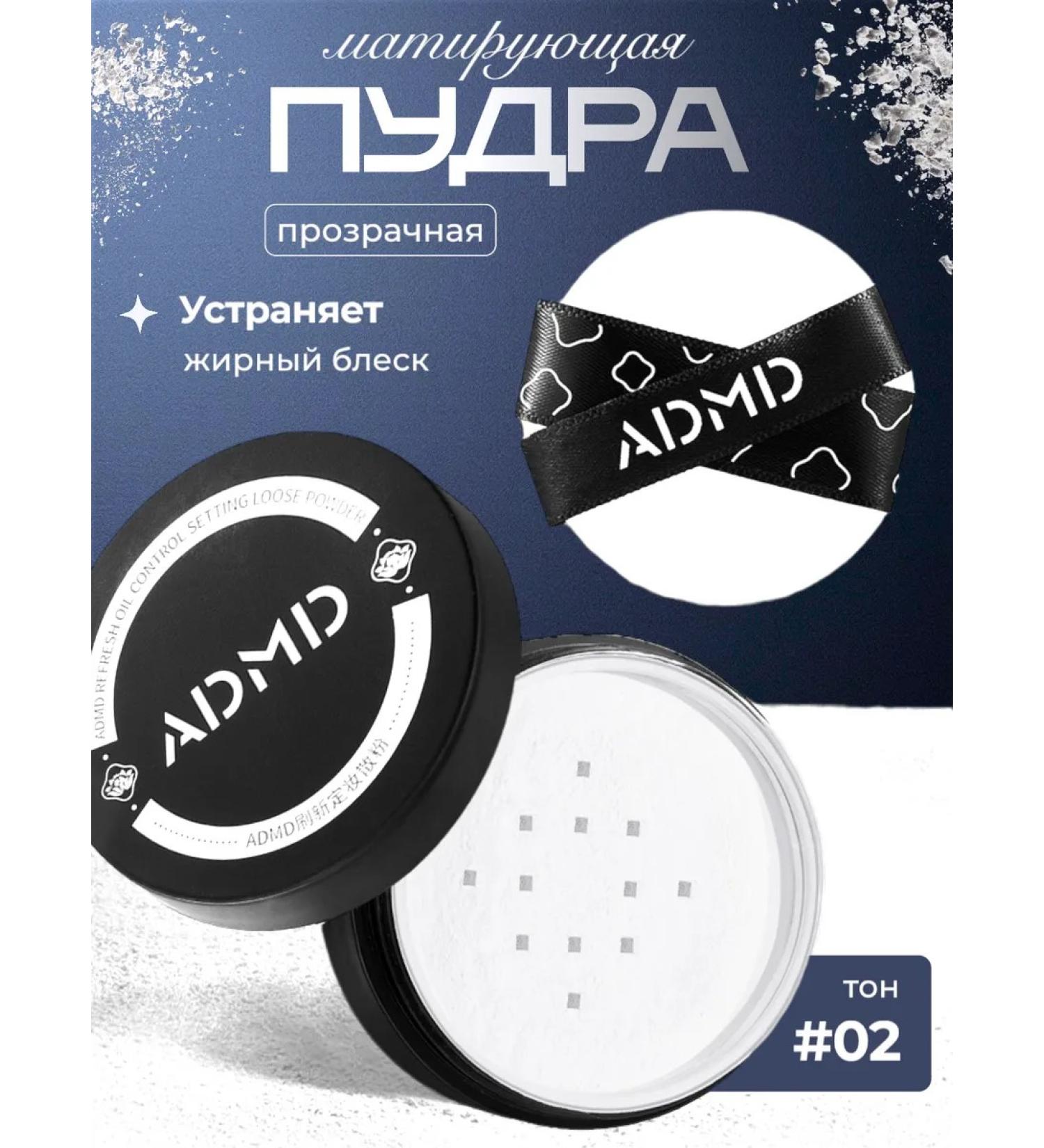 "Admd" matting powder for the face scattered A815 - Buy Online on GoSupps.com