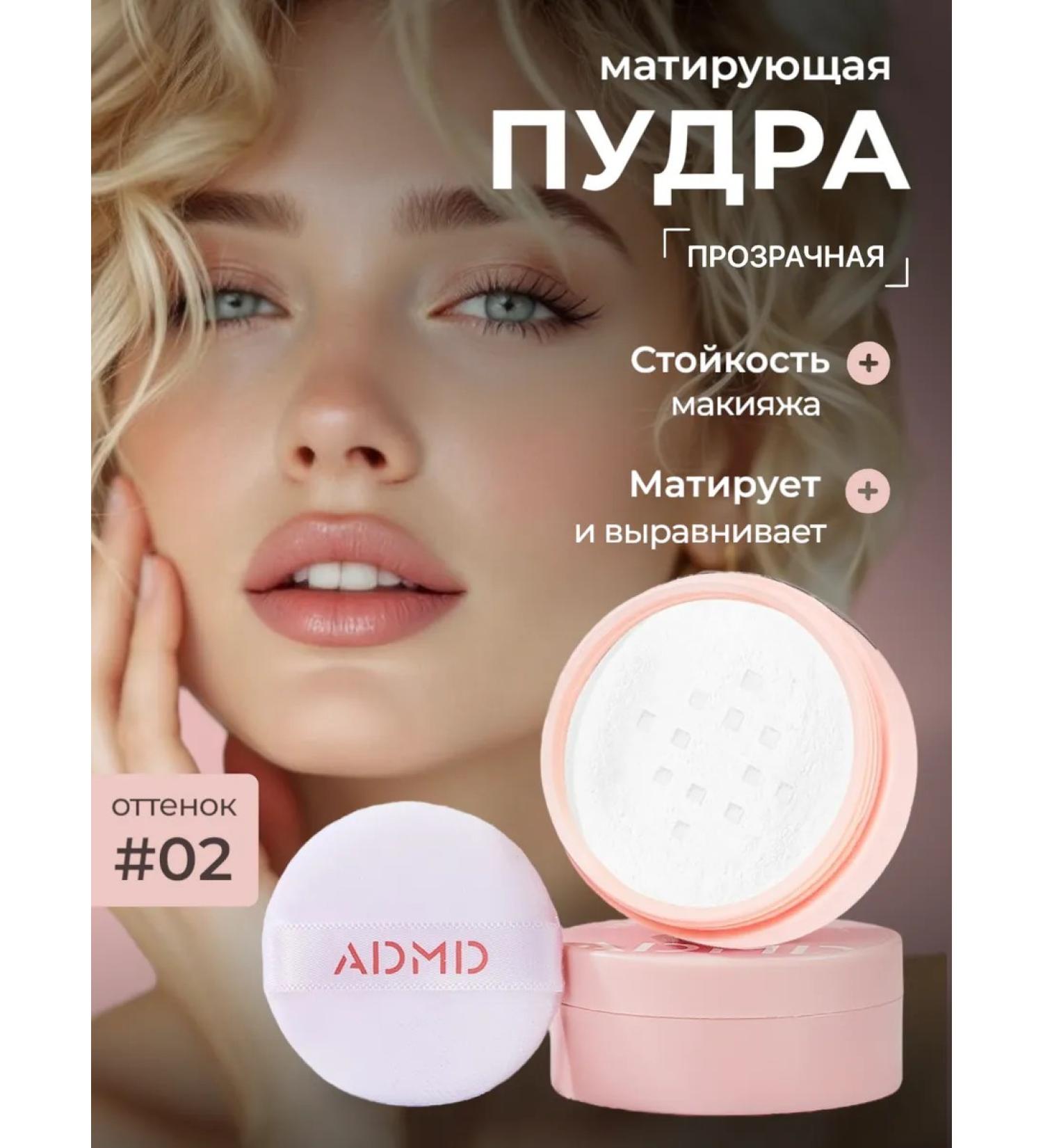 "Admd" matting powder for the face scattered A816 - Buy Online on GoSupps.com