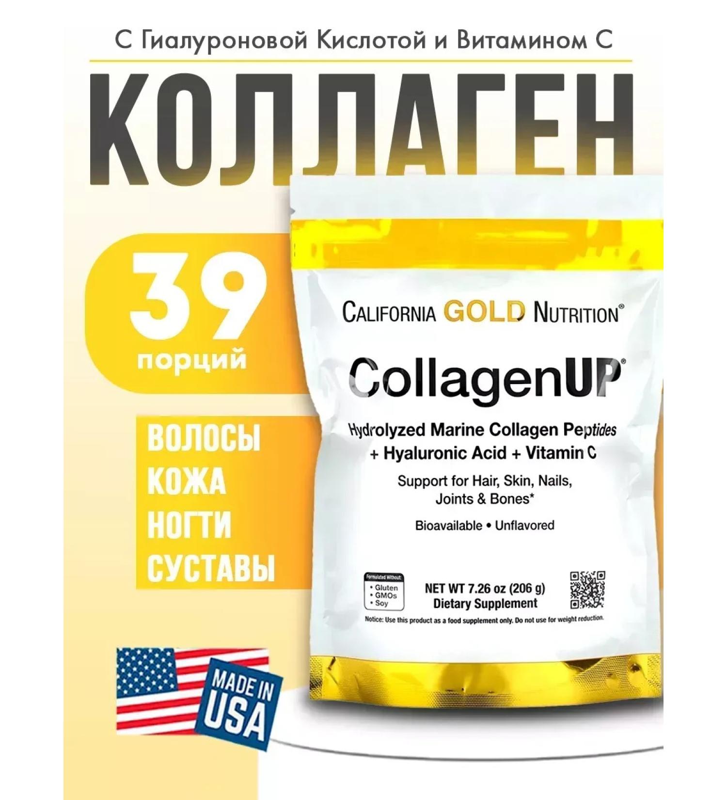 Collagen Up Sea collagen with vitamin c dietary supplement - Buy Online on GoSupps.com